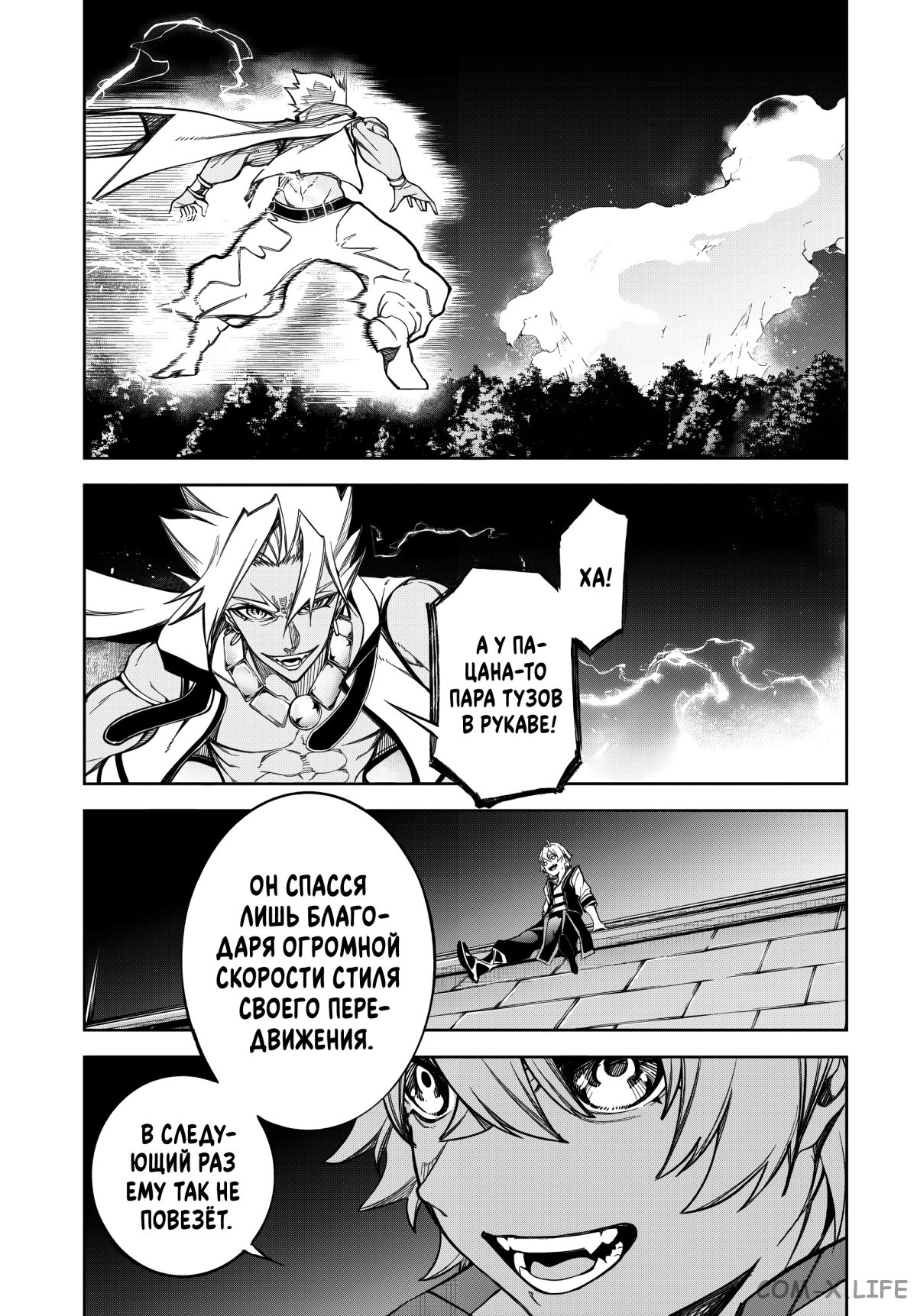 Read Меч и жезл Вистории ru Manga Online