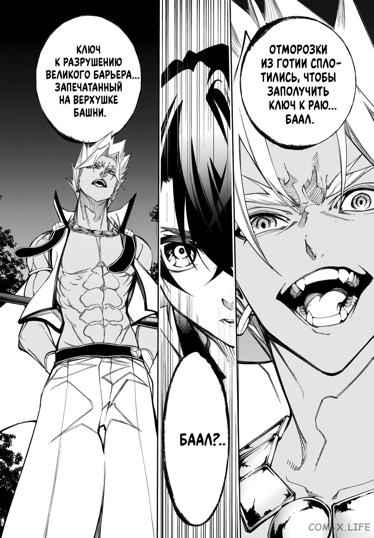 Read Меч и жезл Вистории ru Manga Online