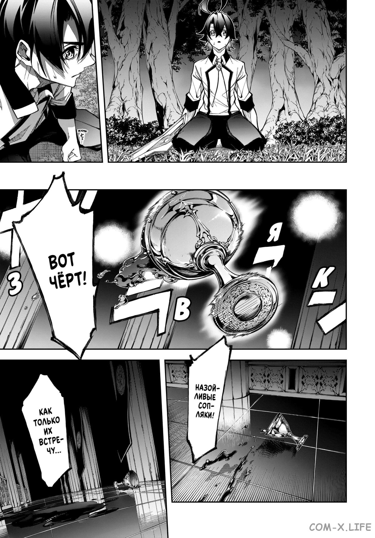 Read Меч и жезл Вистории ru Manga Online