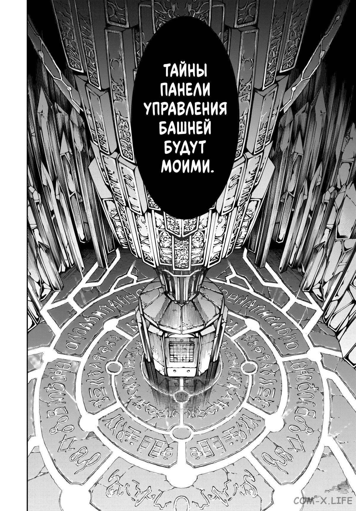 Read Меч и жезл Вистории ru Manga Online