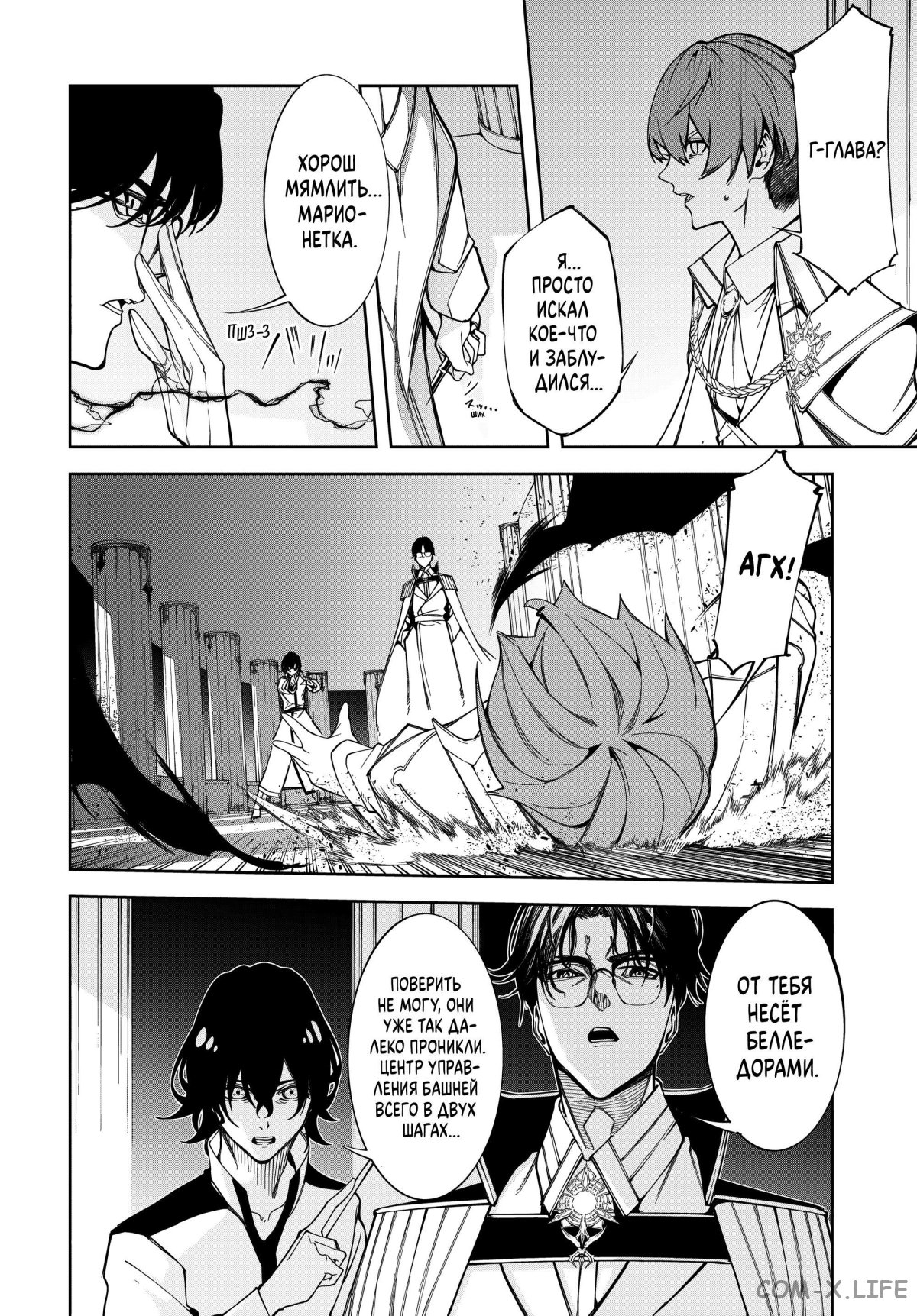 Read Меч и жезл Вистории ru Manga Online