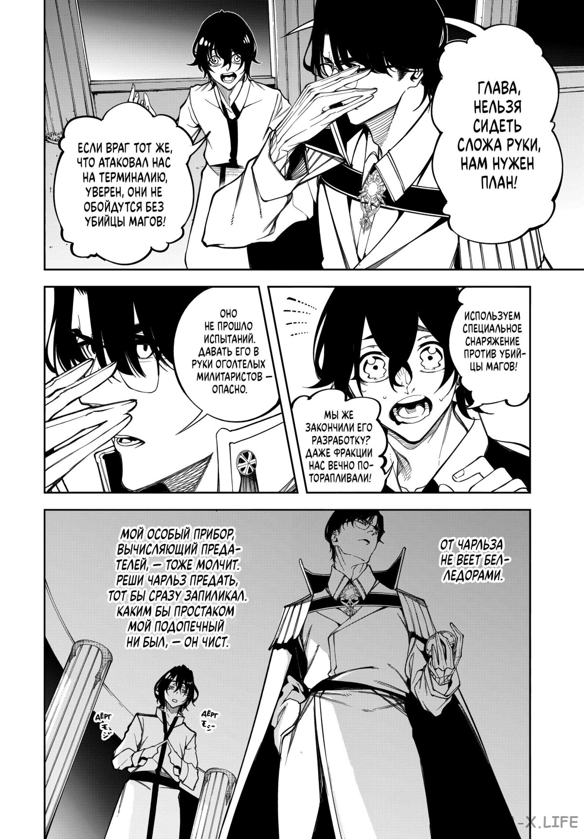Read Меч и жезл Вистории ru Manga Online