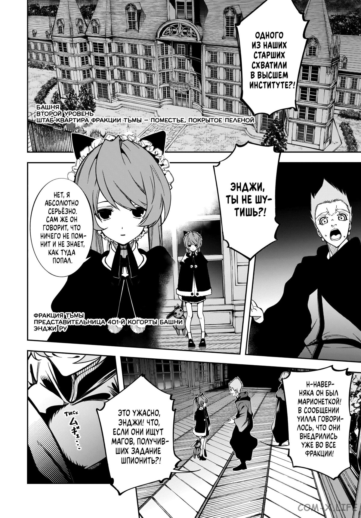Read Меч и жезл Вистории ru Manga Online