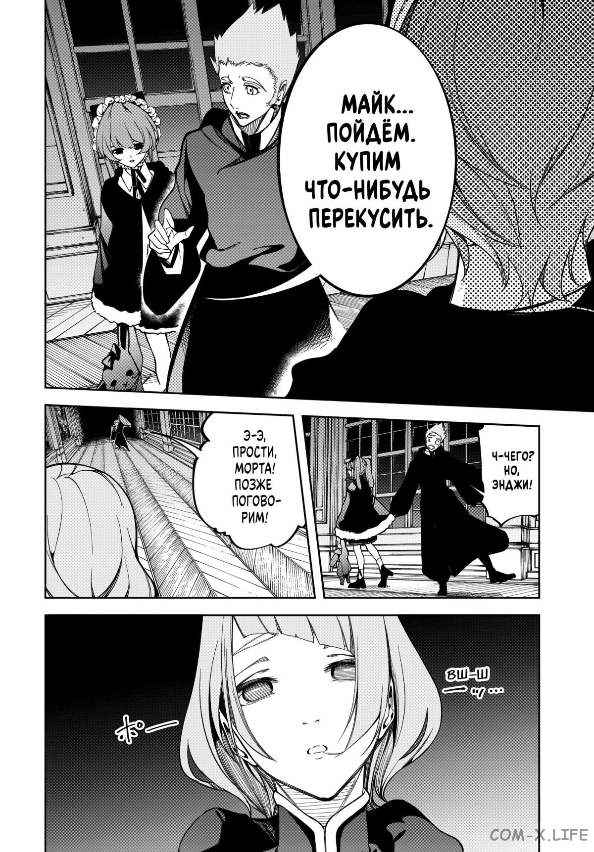 Read Меч и жезл Вистории ru Manga Online