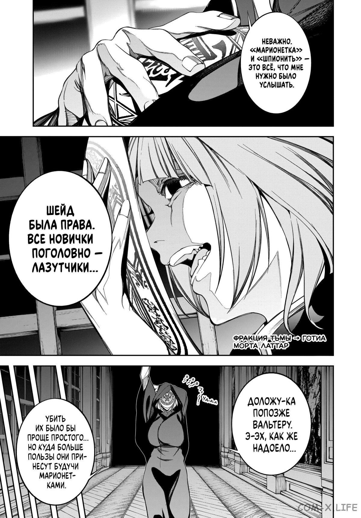 Read Меч и жезл Вистории ru Manga Online