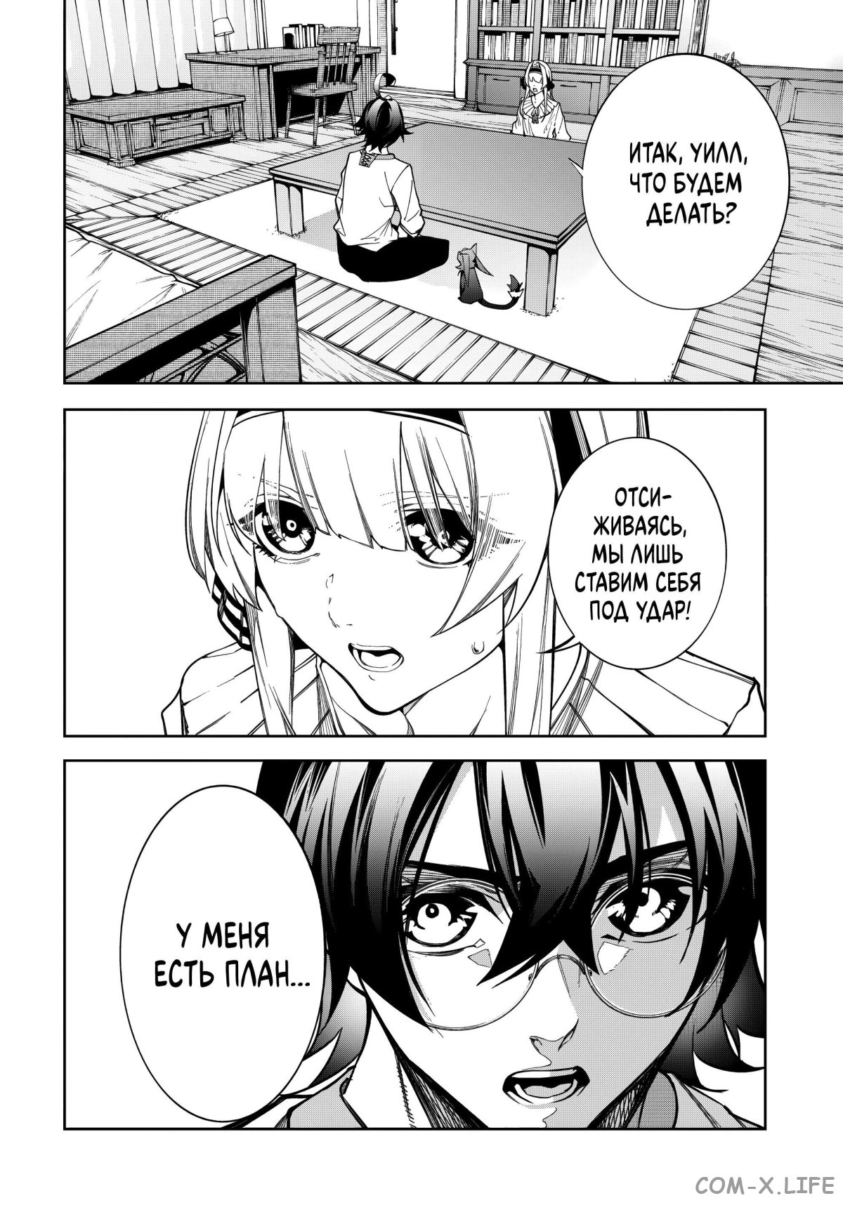 Read Меч и жезл Вистории ru Manga Online