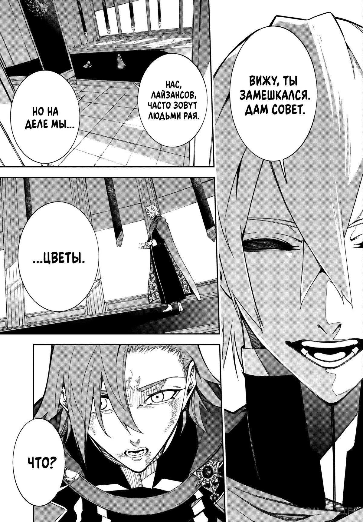 Read Меч и жезл Вистории ru Manga Online
