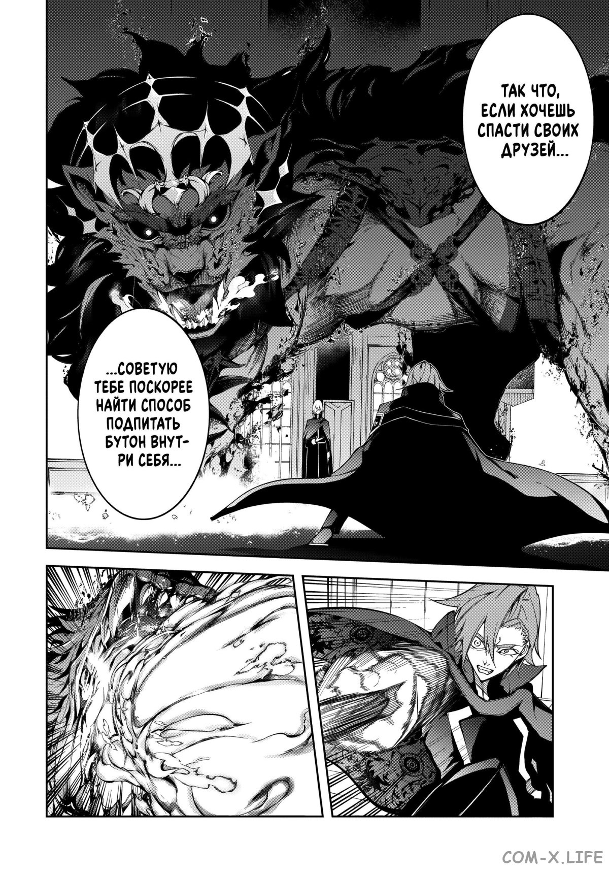 Read Меч и жезл Вистории ru Manga Online