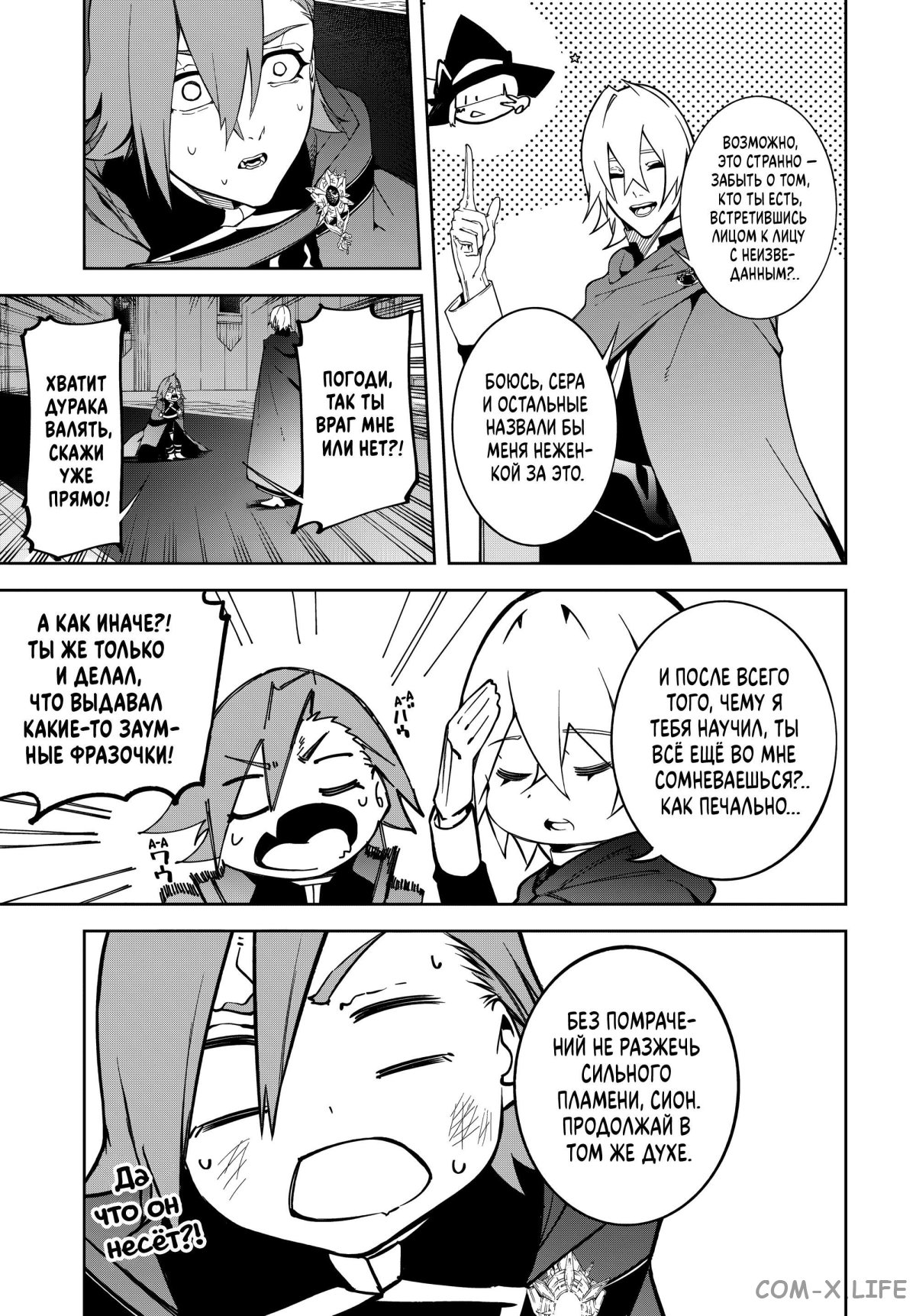 Read Меч и жезл Вистории ru Manga Online