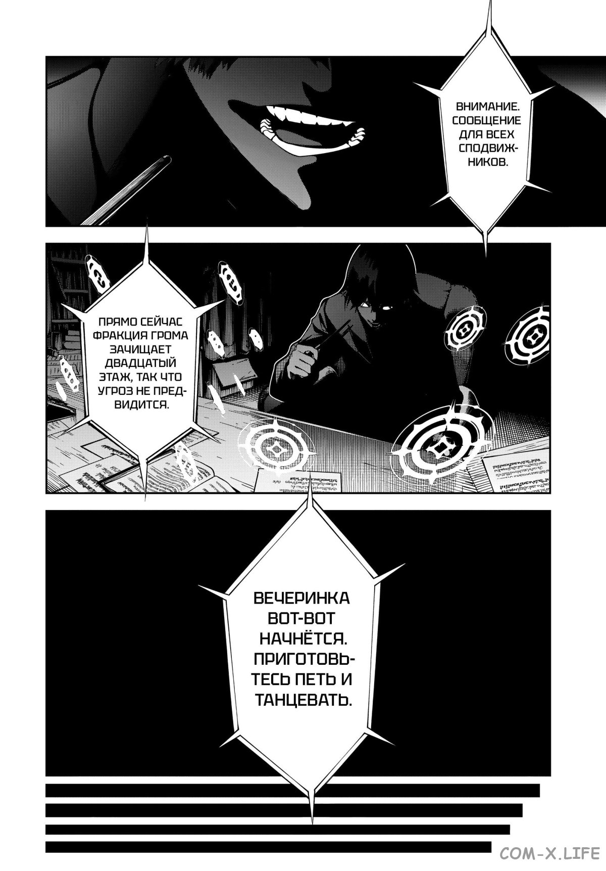Read Меч и жезл Вистории ru Manga Online