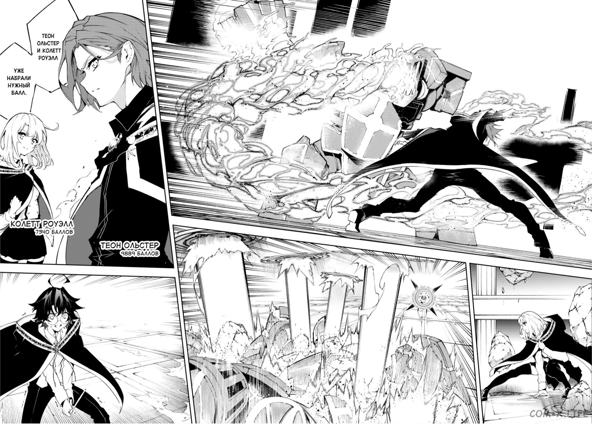 Read Меч и жезл Вистории ru Manga Online