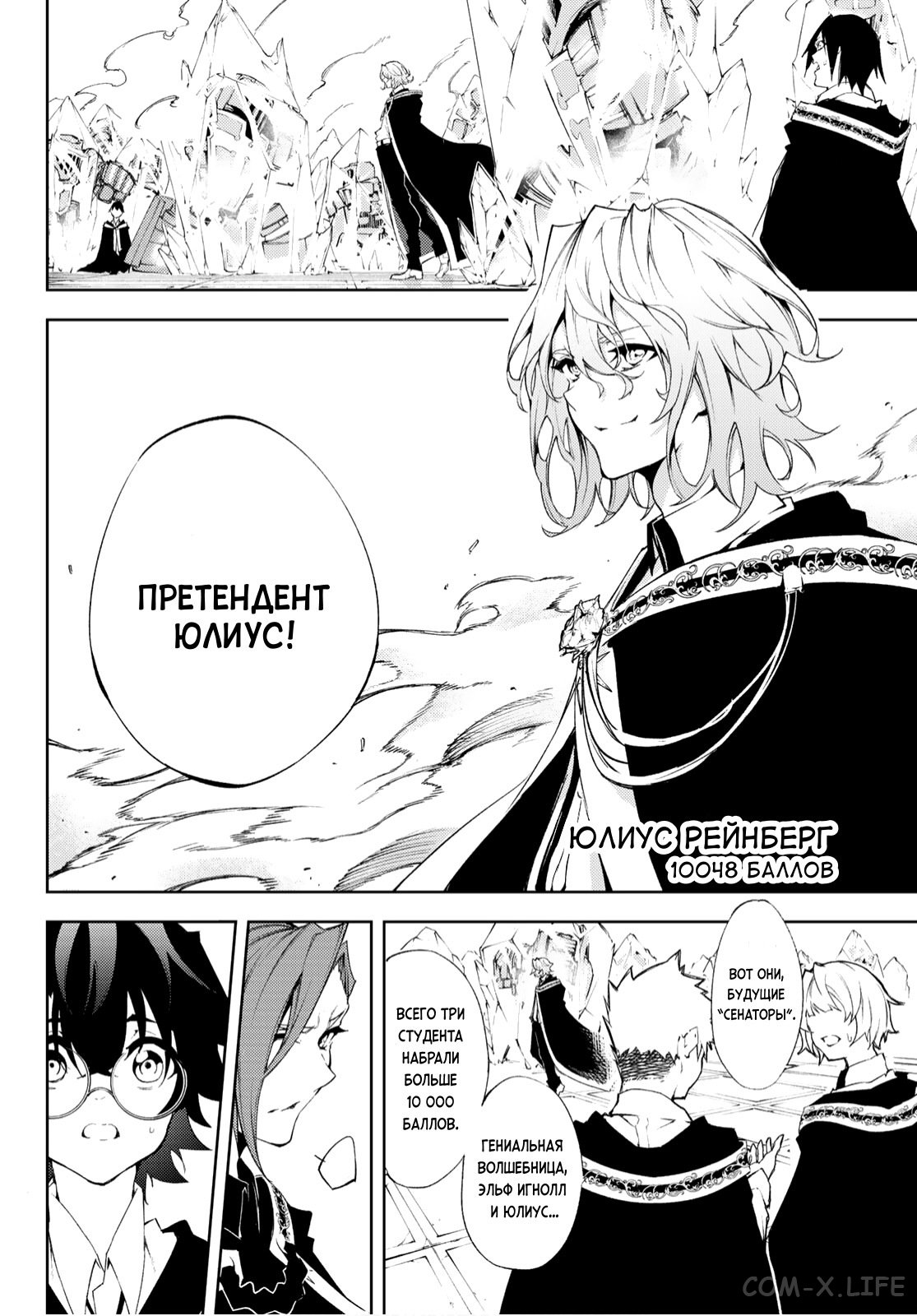 Read Меч и жезл Вистории ru Manga Online