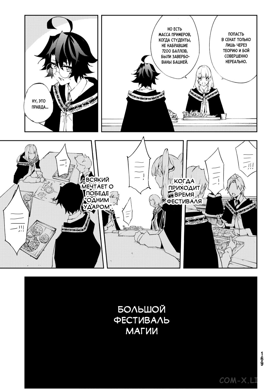 Read Меч и жезл Вистории ru Manga Online