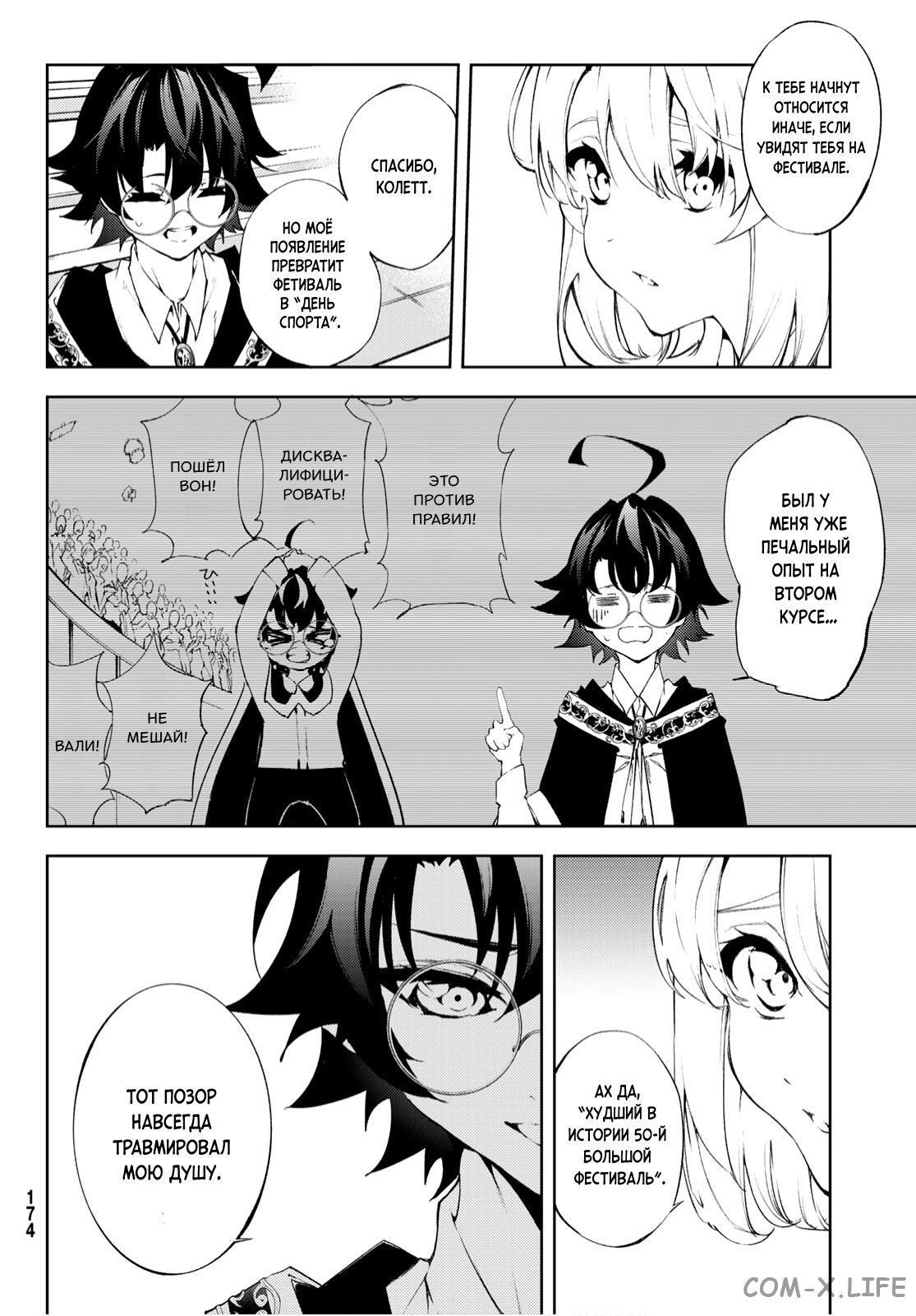 Read Меч и жезл Вистории ru Manga Online