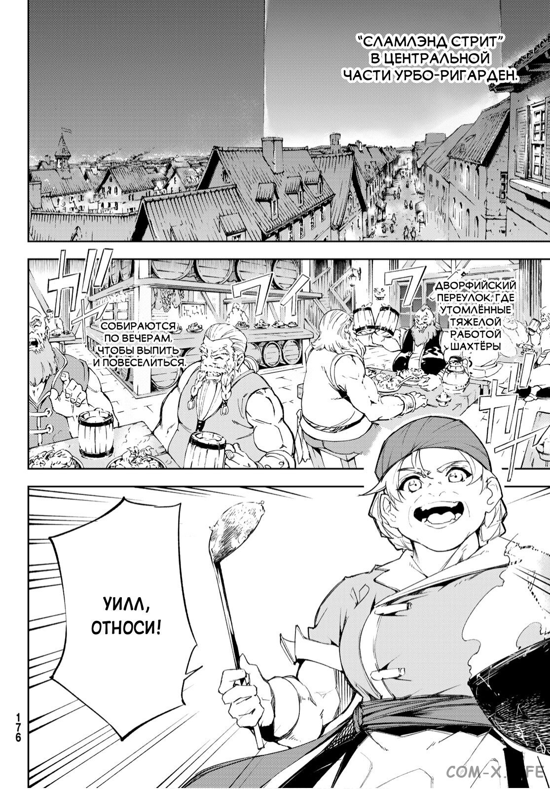 Read Меч и жезл Вистории ru Manga Online