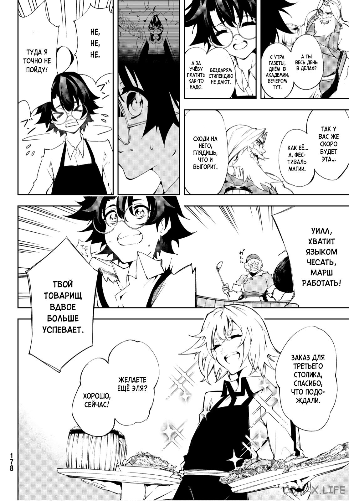 Read Меч и жезл Вистории ru Manga Online