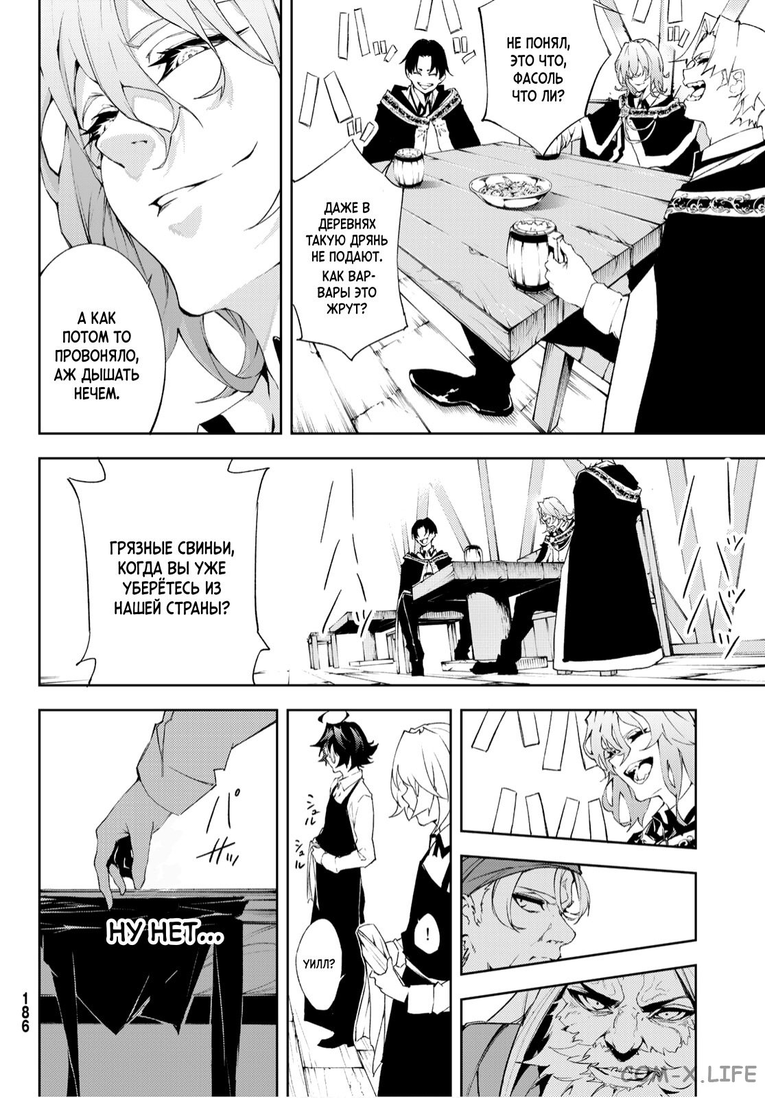 Read Меч и жезл Вистории ru Manga Online