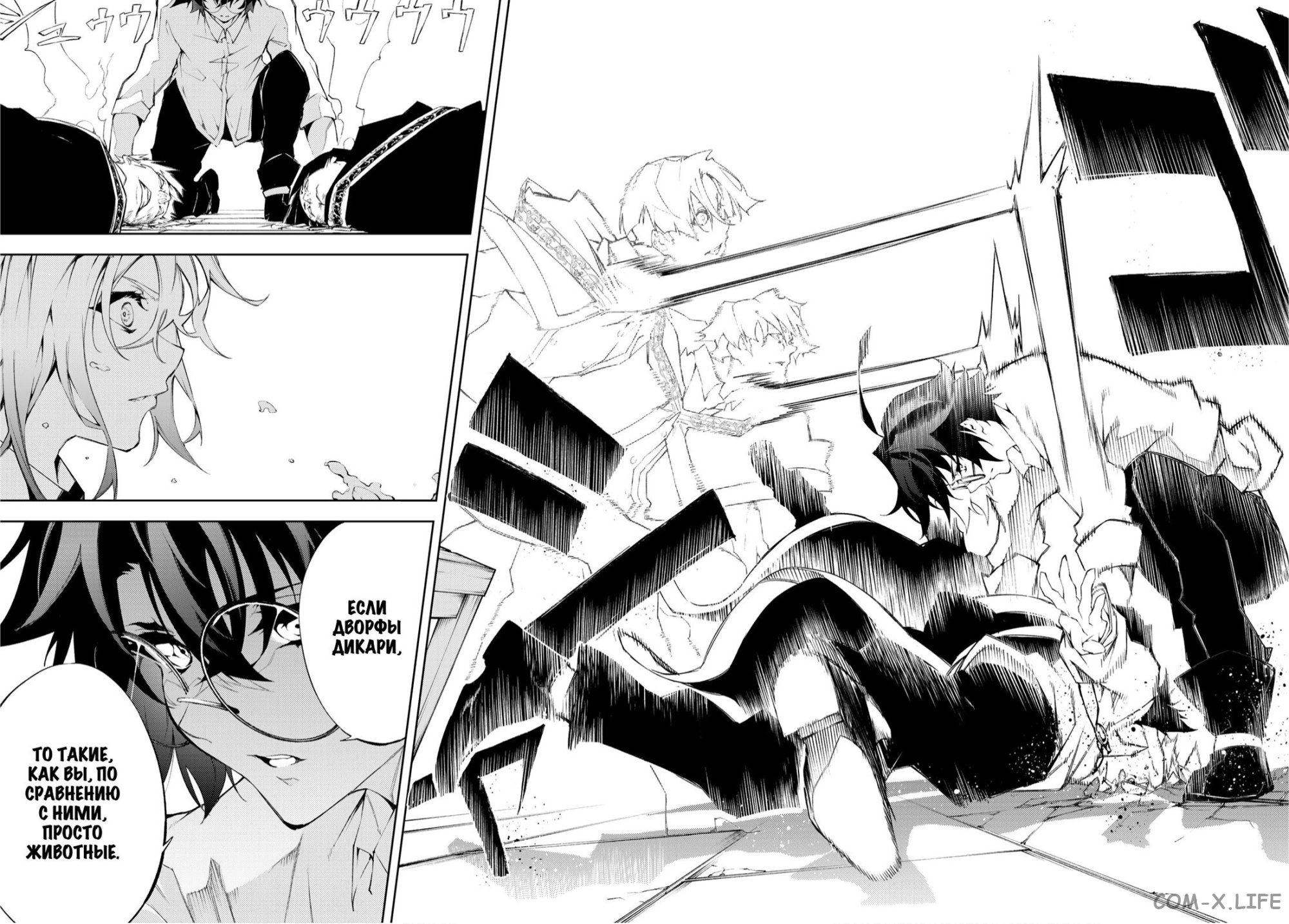 Read Меч и жезл Вистории ru Manga Online