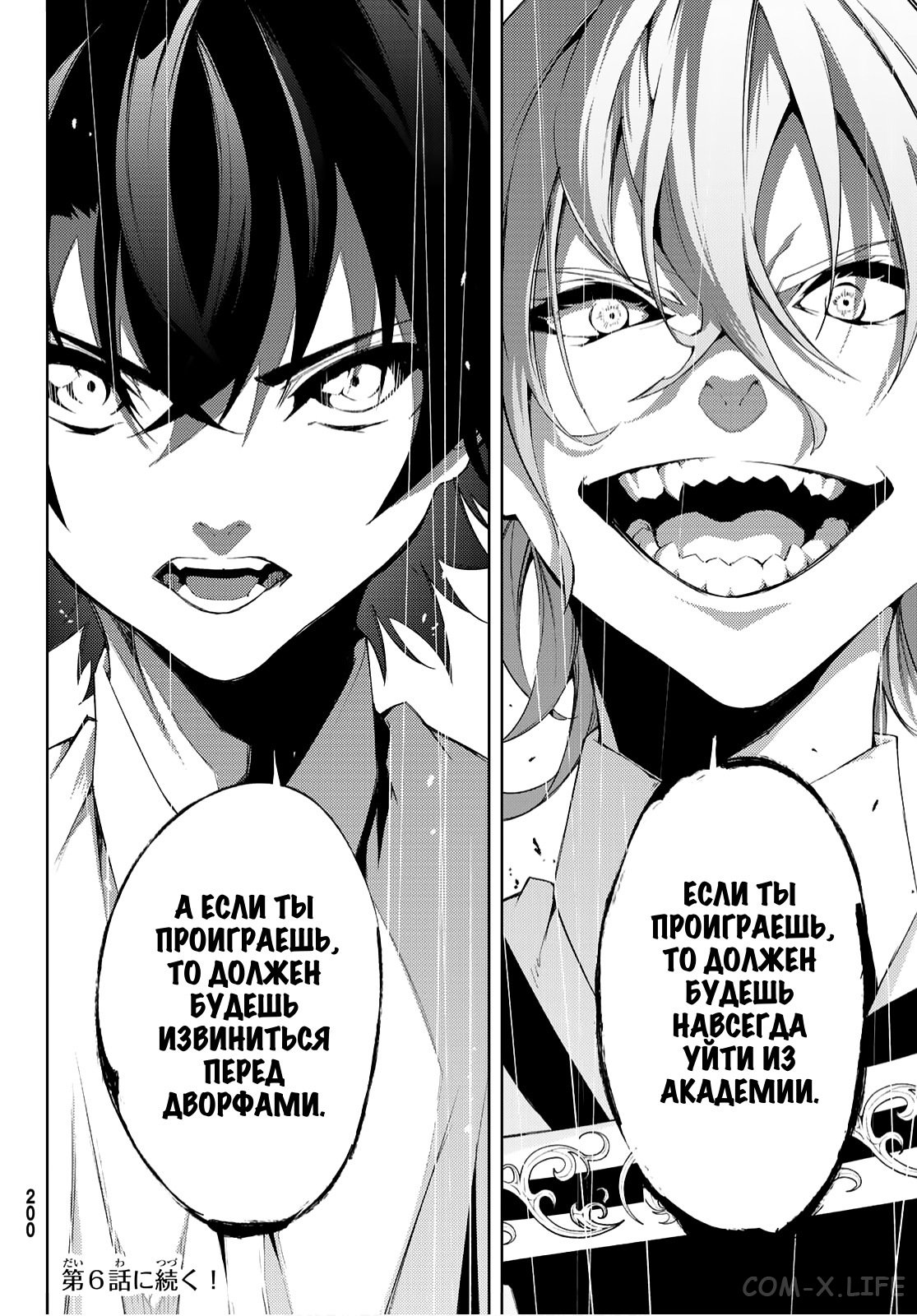 Read Меч и жезл Вистории ru Manga Online