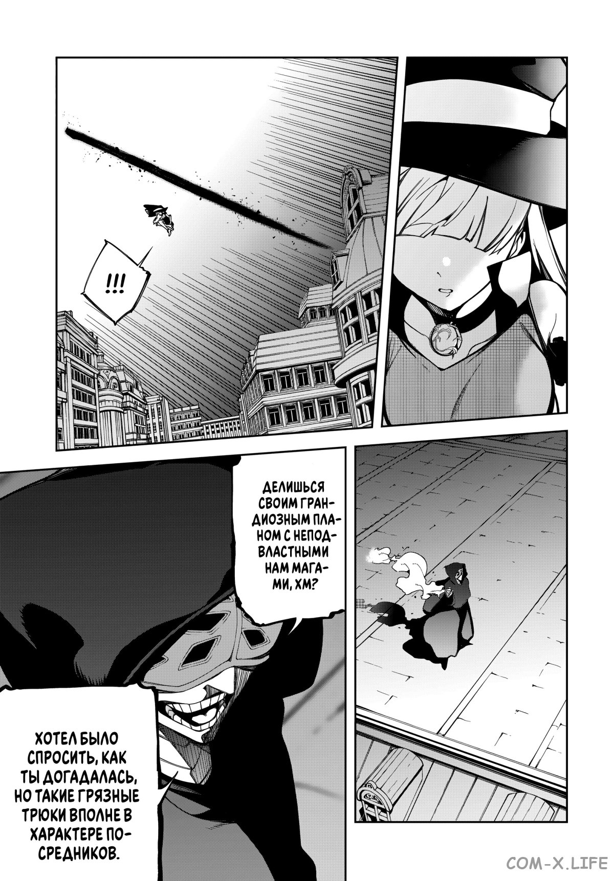 Read Меч и жезл Вистории ru Manga Online