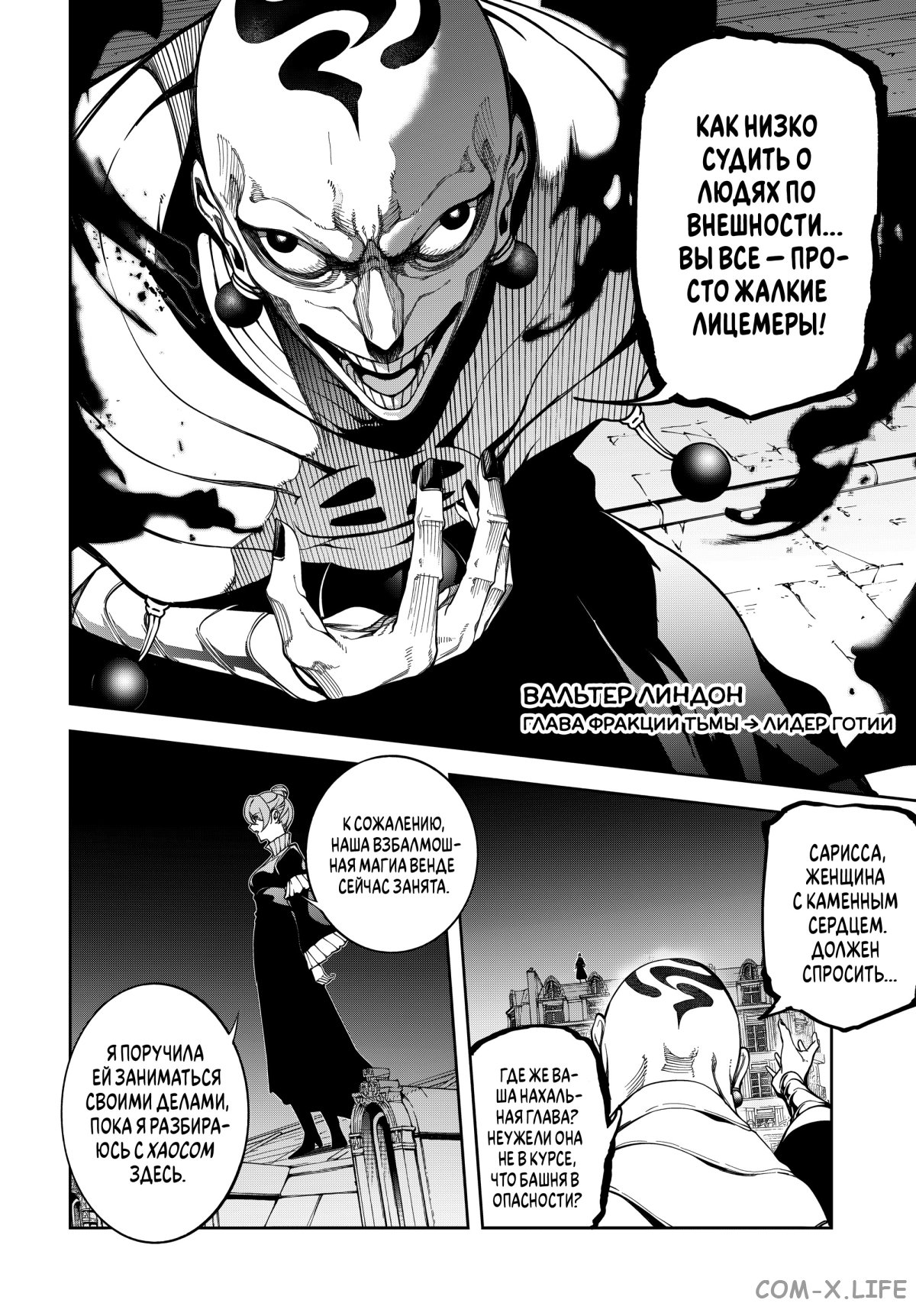 Read Меч и жезл Вистории ru Manga Online