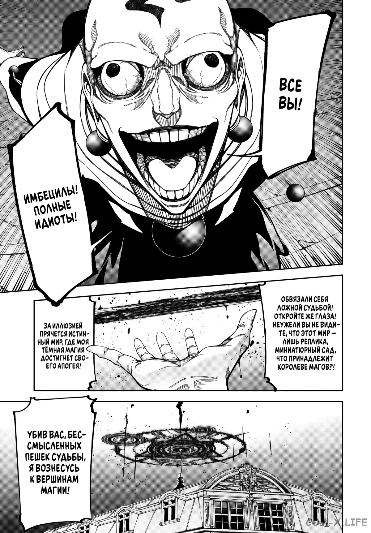 Read Меч и жезл Вистории ru Manga Online