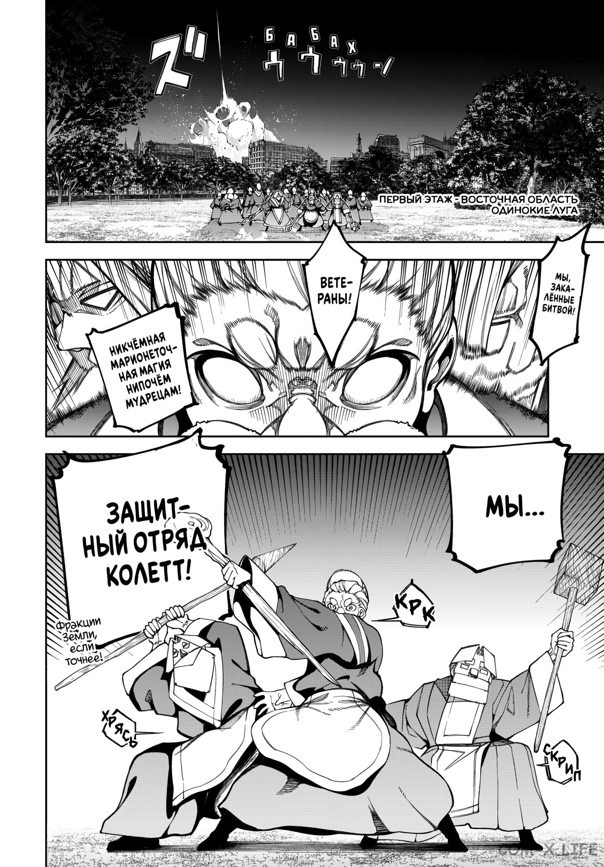 Read Меч и жезл Вистории ru Manga Online