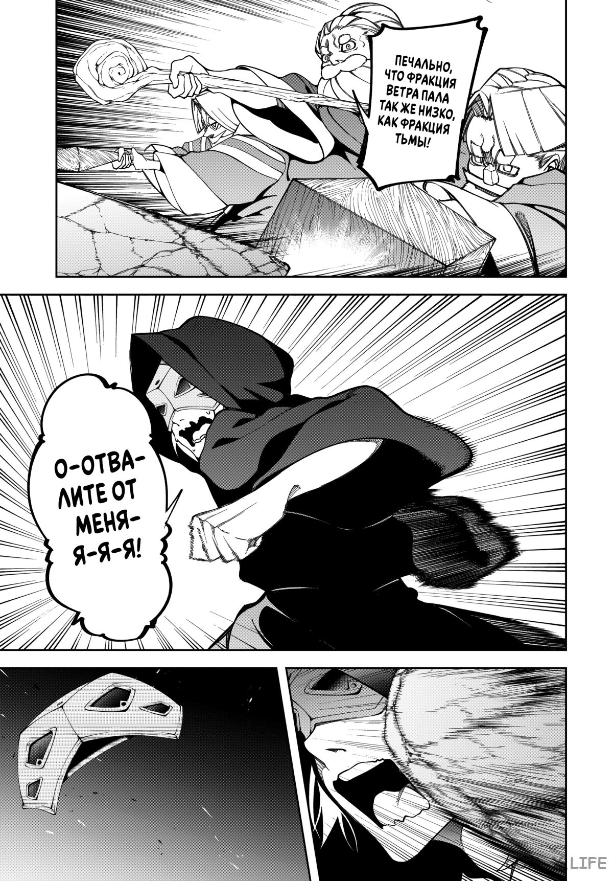 Read Меч и жезл Вистории ru Manga Online