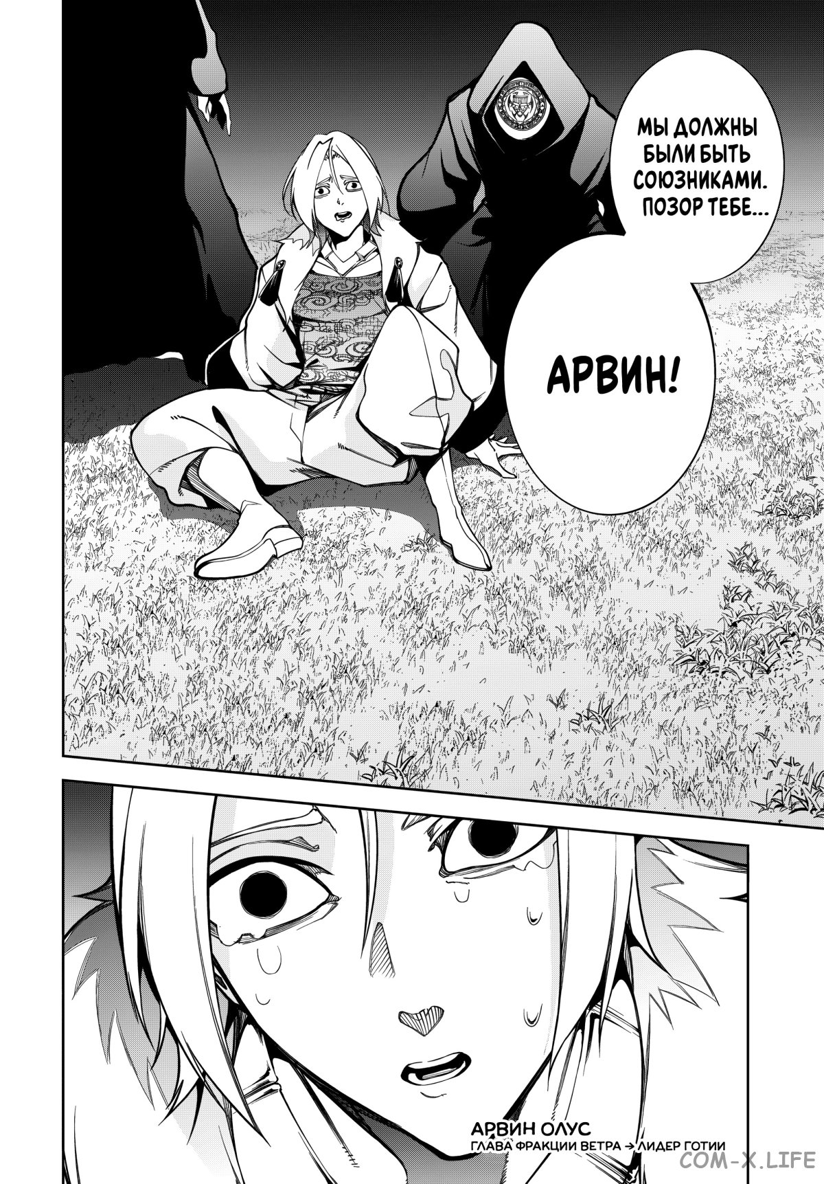 Read Меч и жезл Вистории ru Manga Online