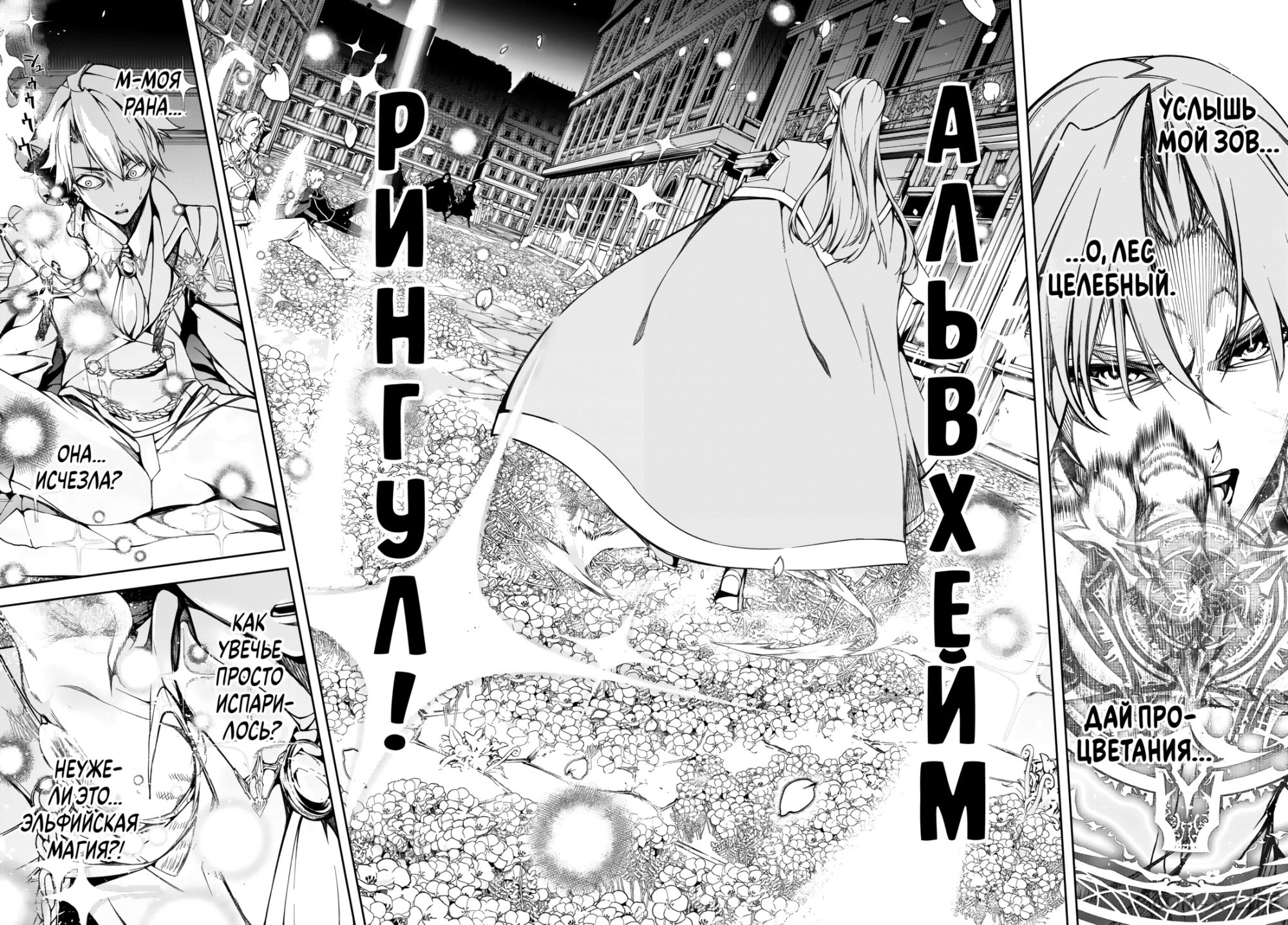 Read Меч и жезл Вистории ru Manga Online