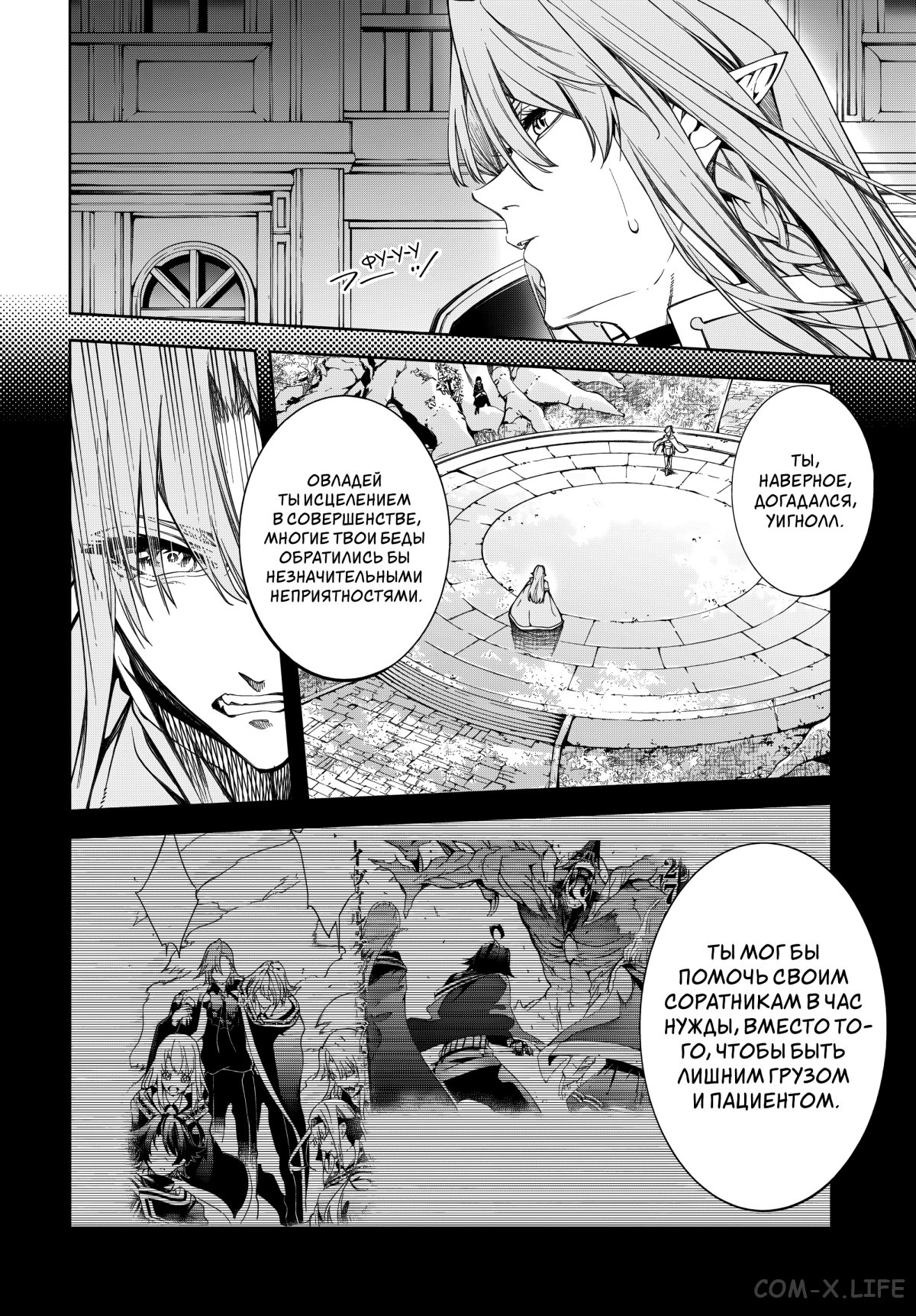 Read Меч и жезл Вистории ru Manga Online