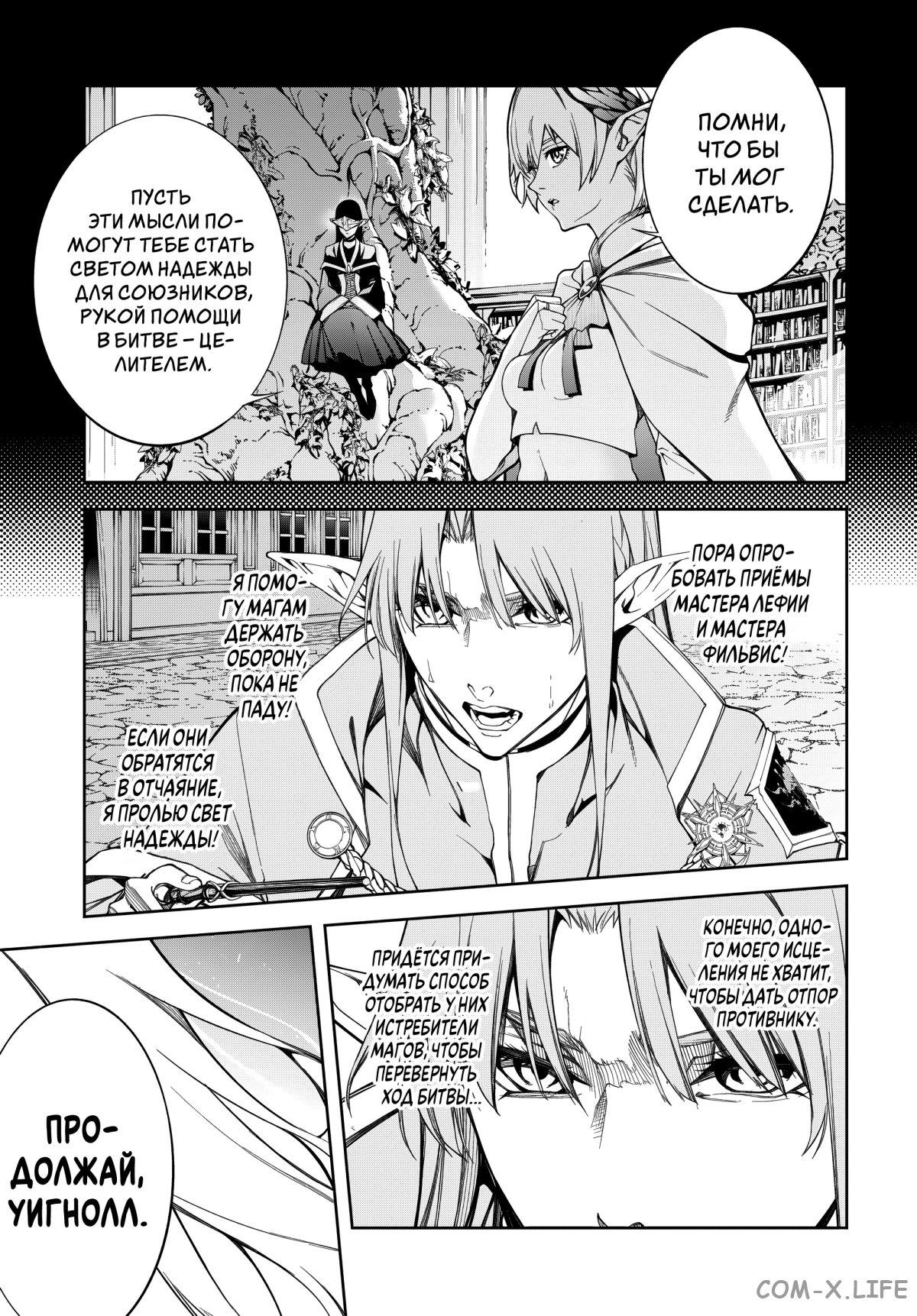 Read Меч и жезл Вистории ru Manga Online