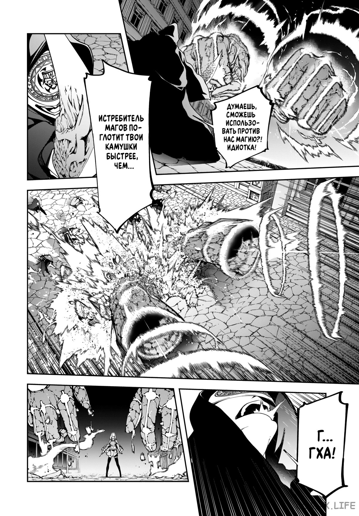Read Меч и жезл Вистории ru Manga Online