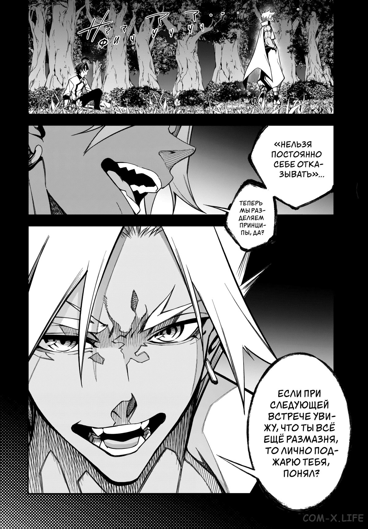 Read Меч и жезл Вистории ru Manga Online