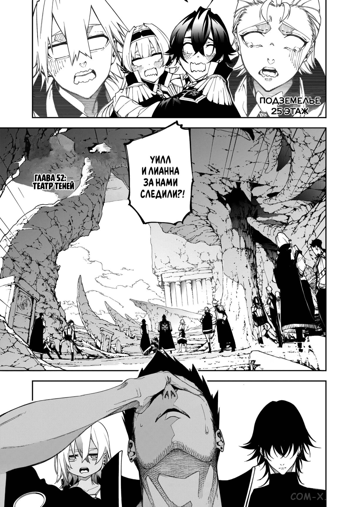 Read Меч и жезл Вистории ru Manga Online