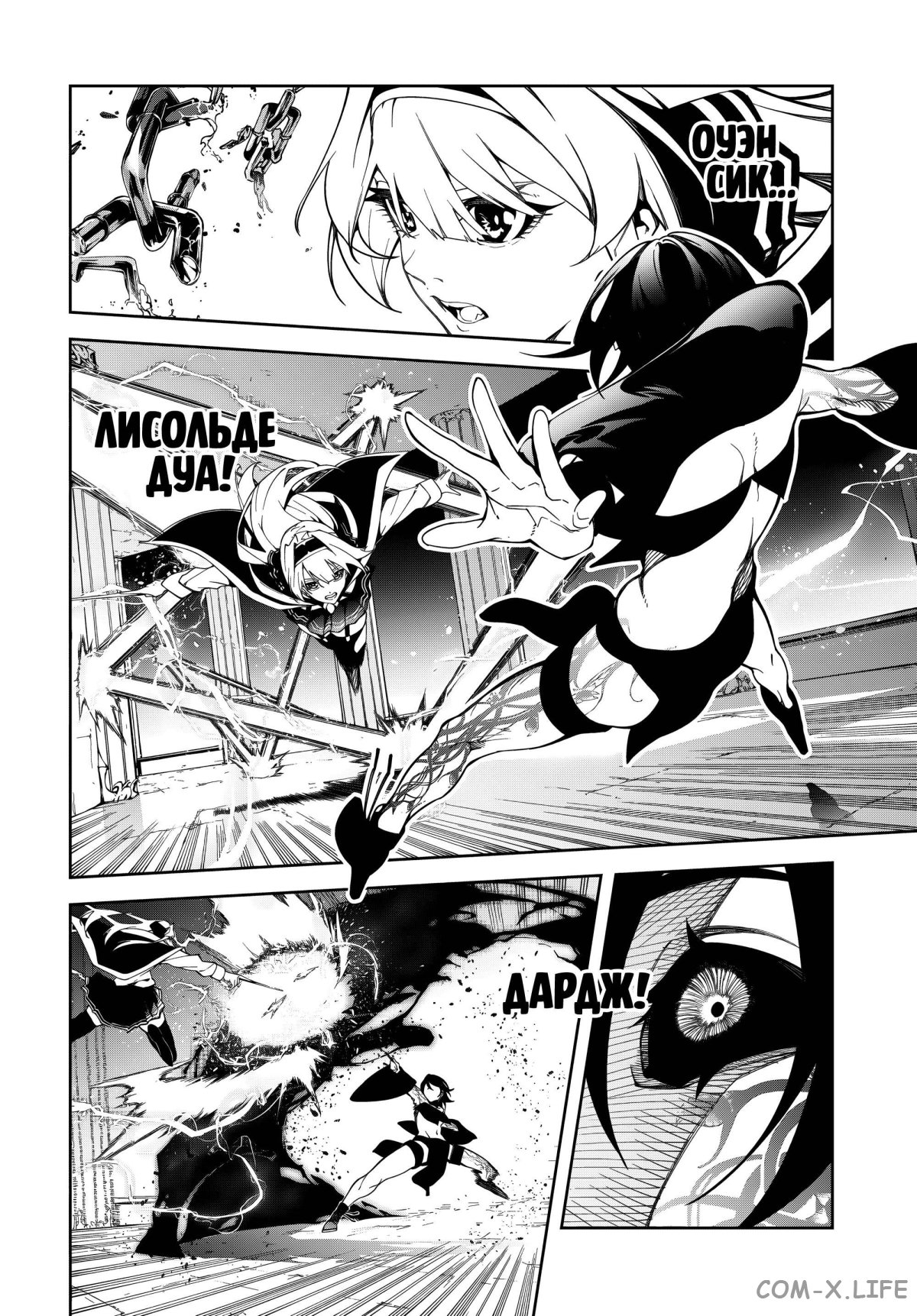 Read Меч и жезл Вистории ru Manga Online
