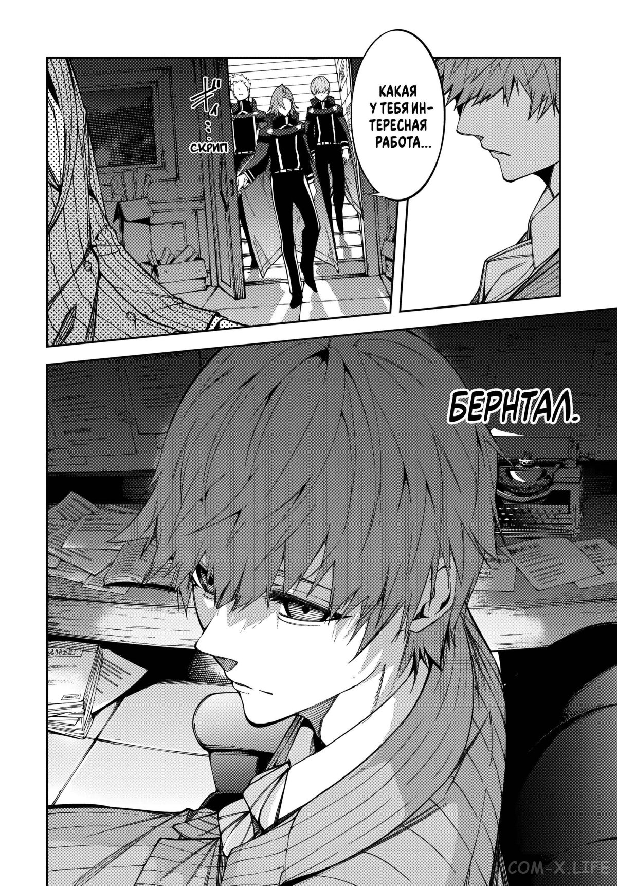 Read Меч и жезл Вистории ru Manga Online