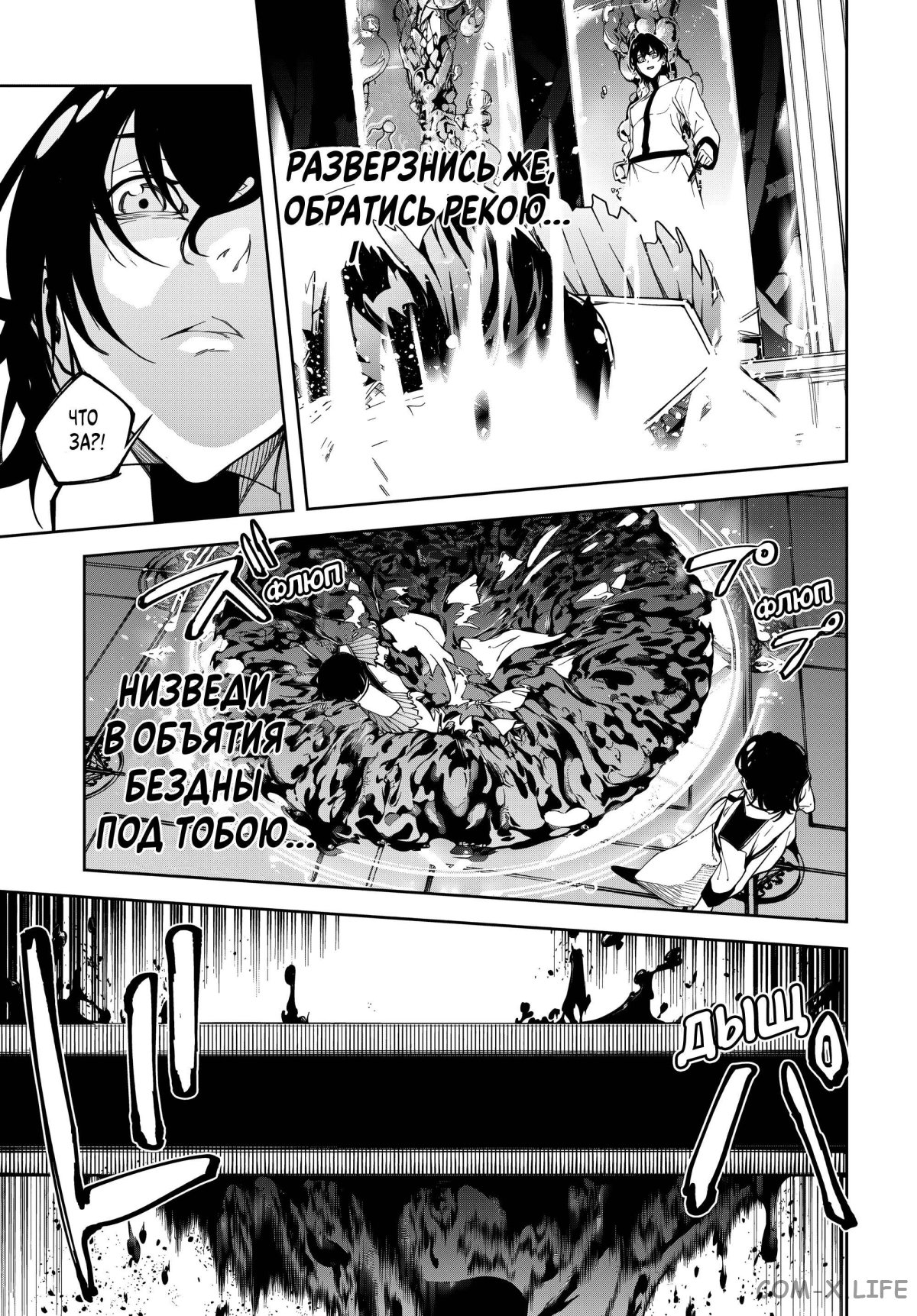 Read Меч и жезл Вистории ru Manga Online