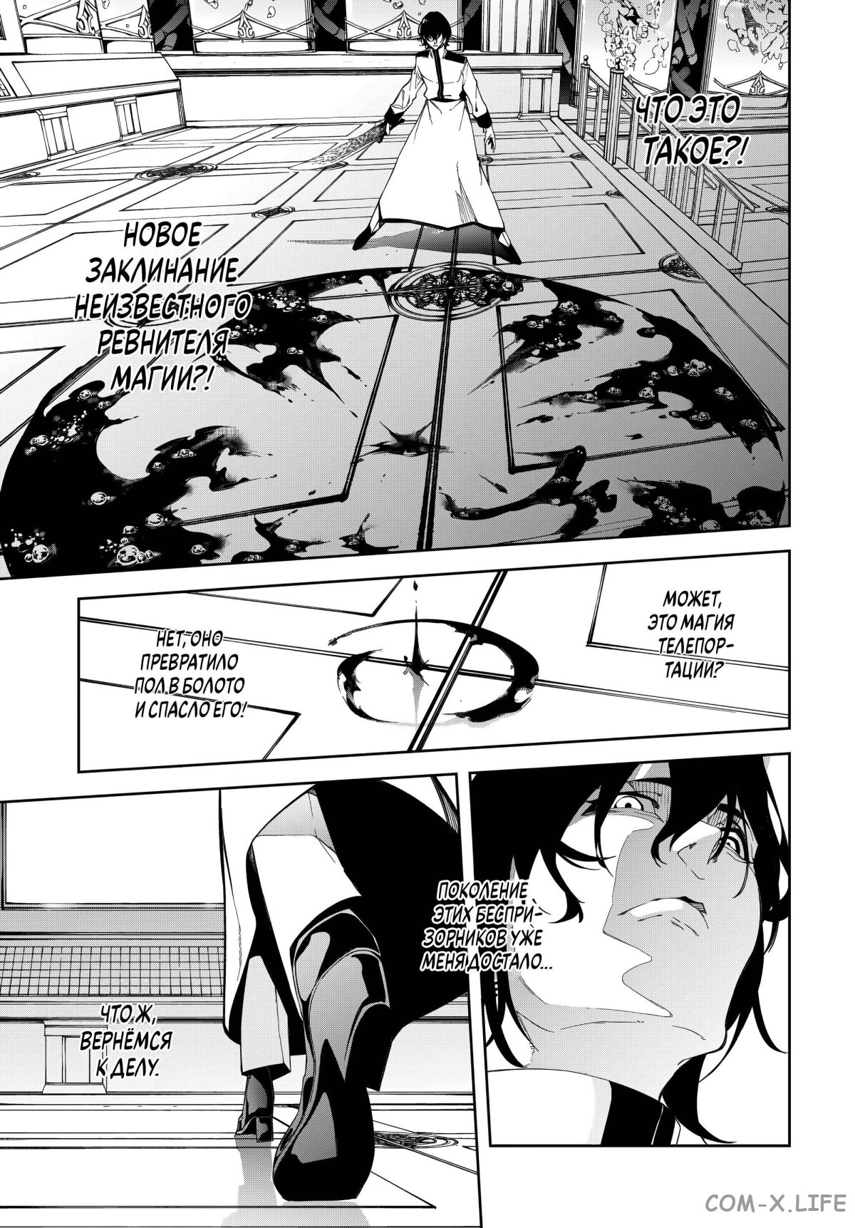 Read Меч и жезл Вистории ru Manga Online