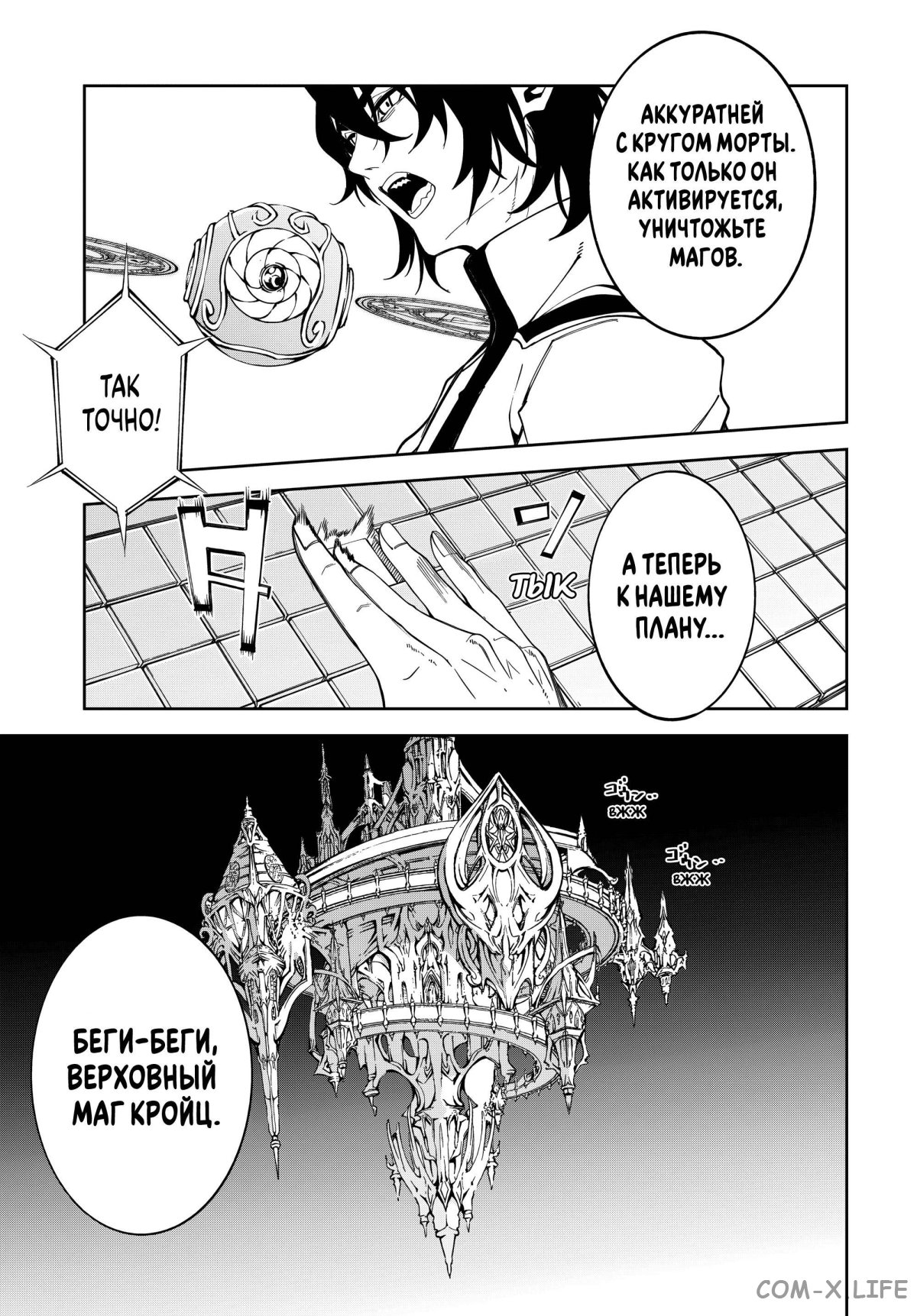 Read Меч и жезл Вистории ru Manga Online