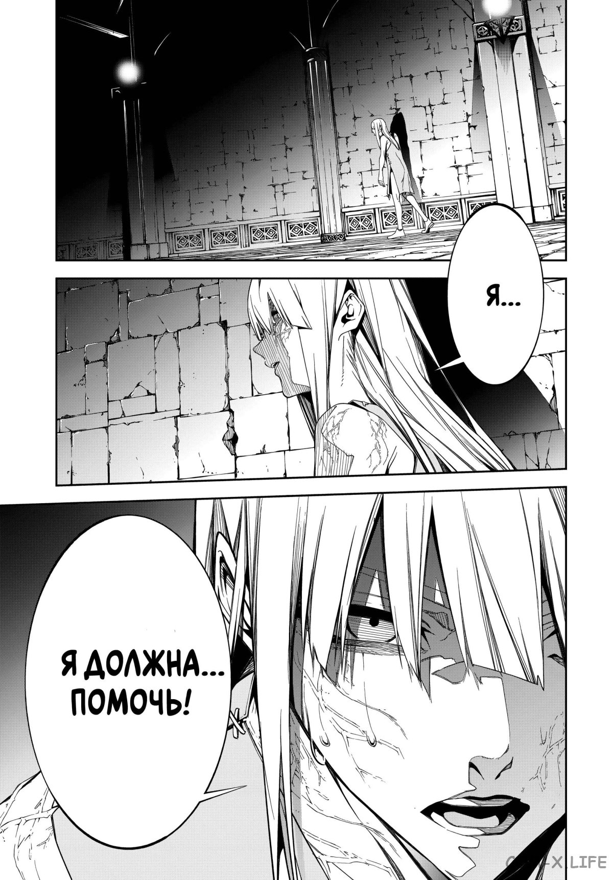 Read Меч и жезл Вистории ru Manga Online