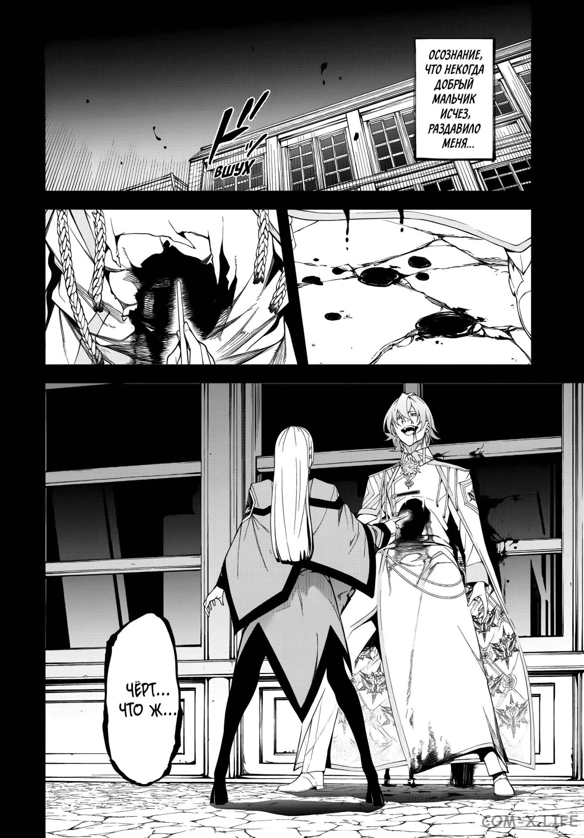 Read Меч и жезл Вистории ru Manga Online