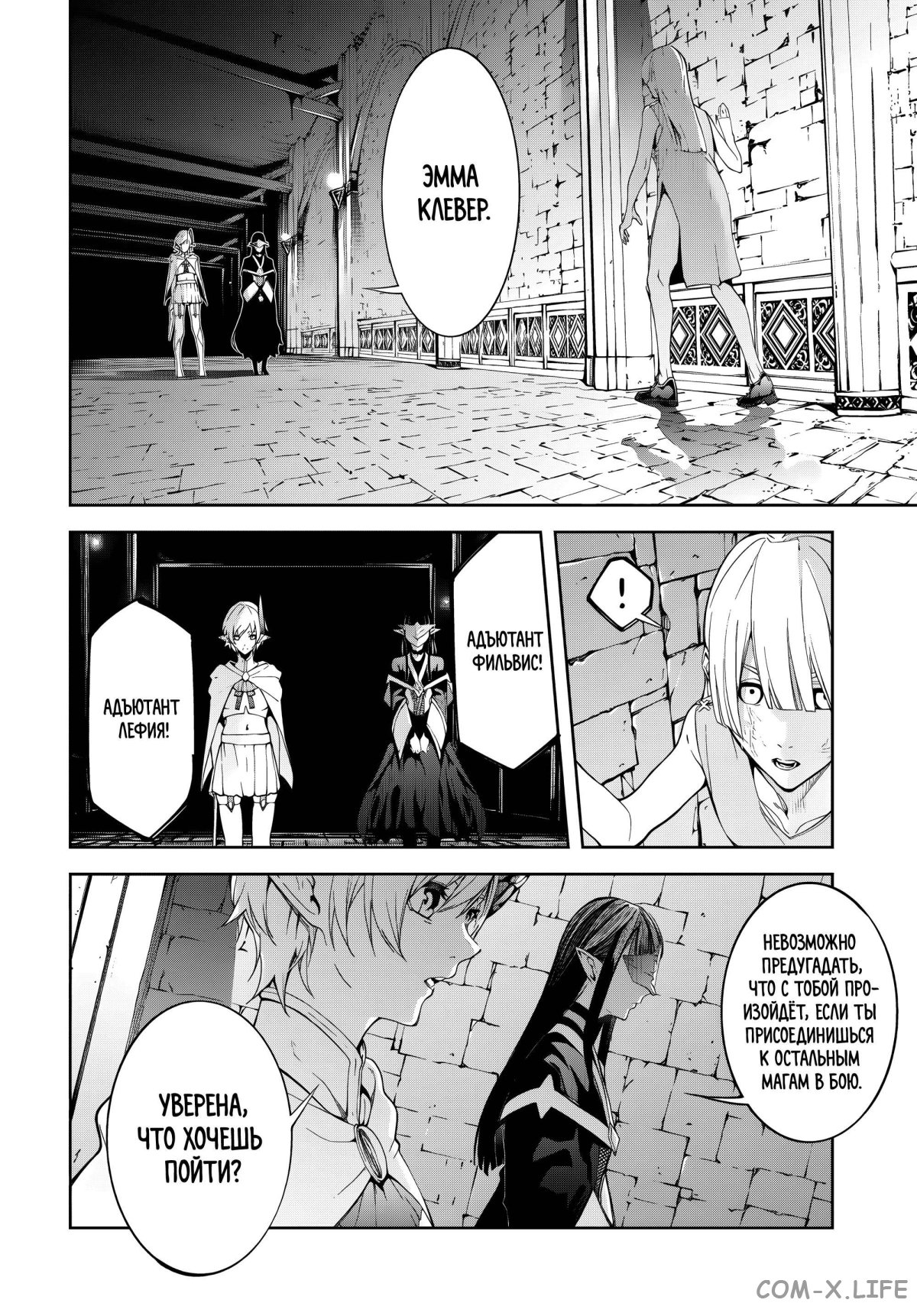 Read Меч и жезл Вистории ru Manga Online
