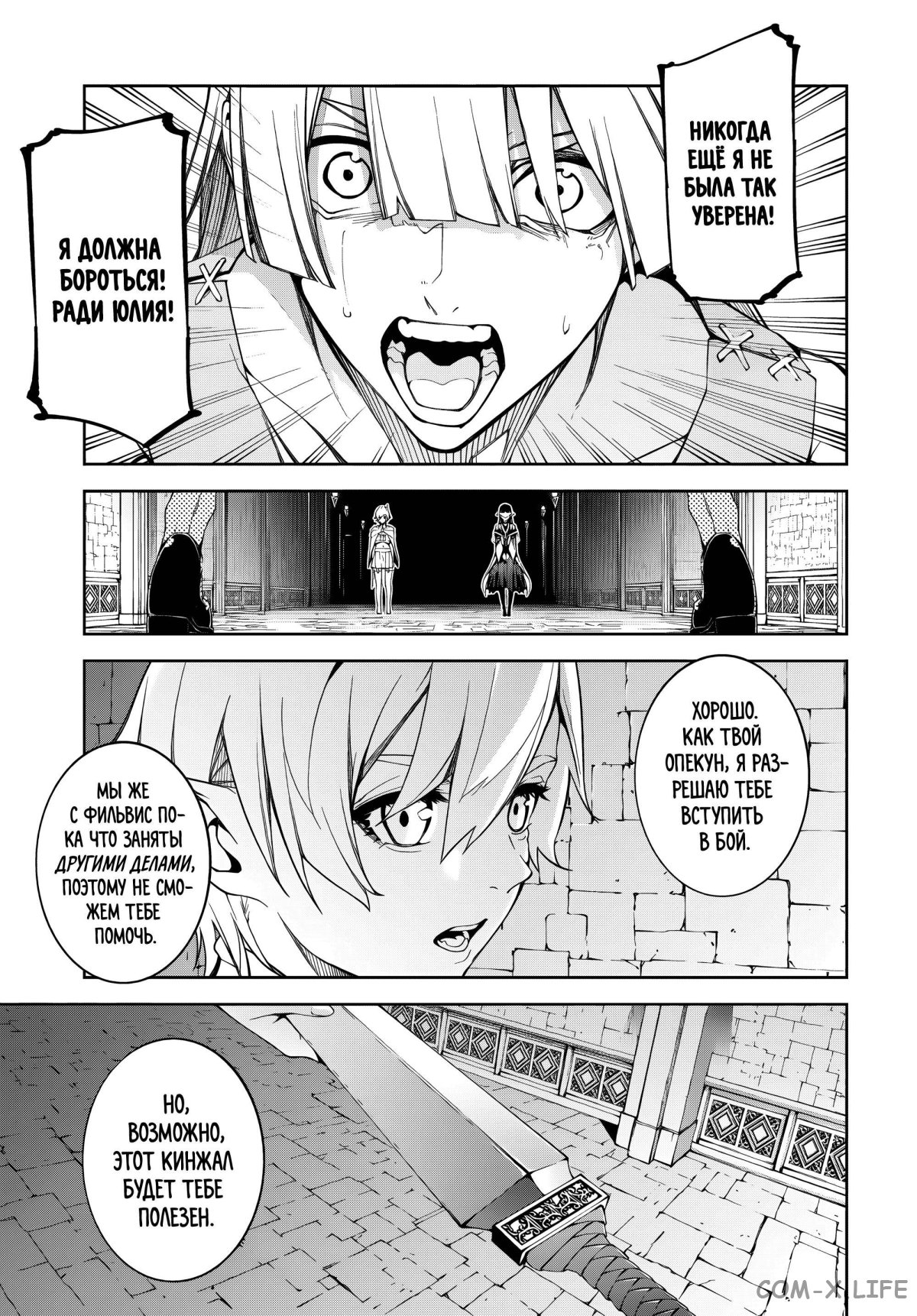 Read Меч и жезл Вистории ru Manga Online