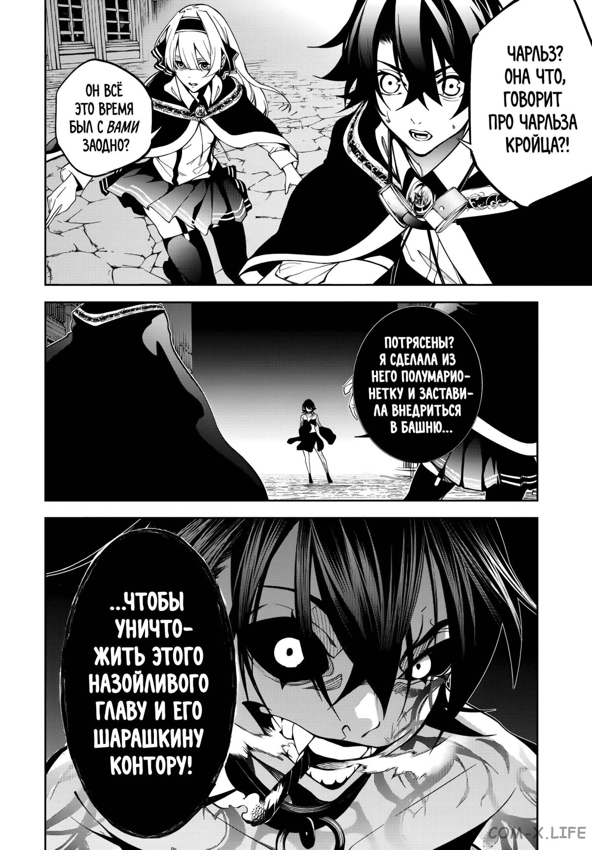 Read Меч и жезл Вистории ru Manga Online