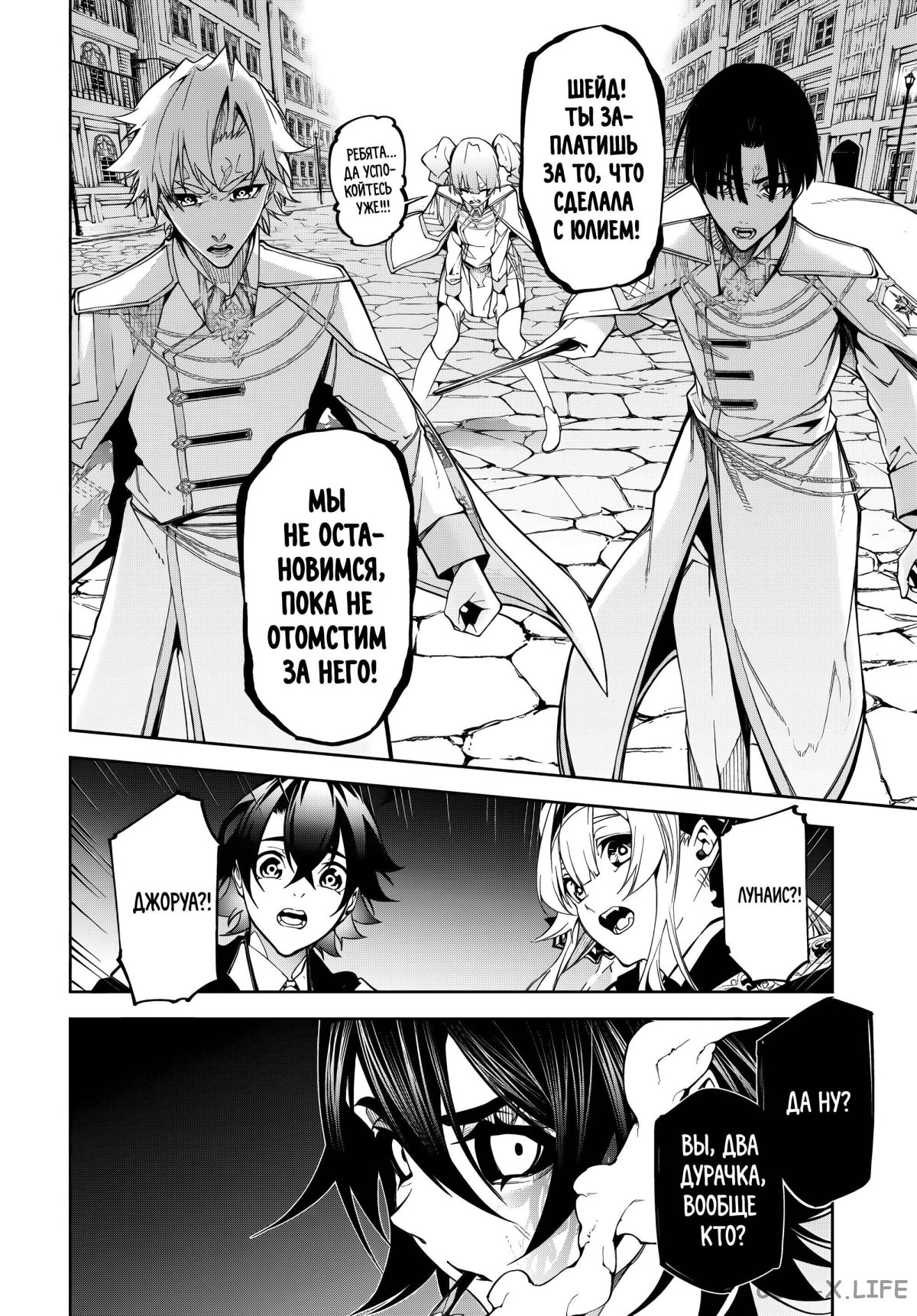 Read Меч и жезл Вистории ru Manga Online