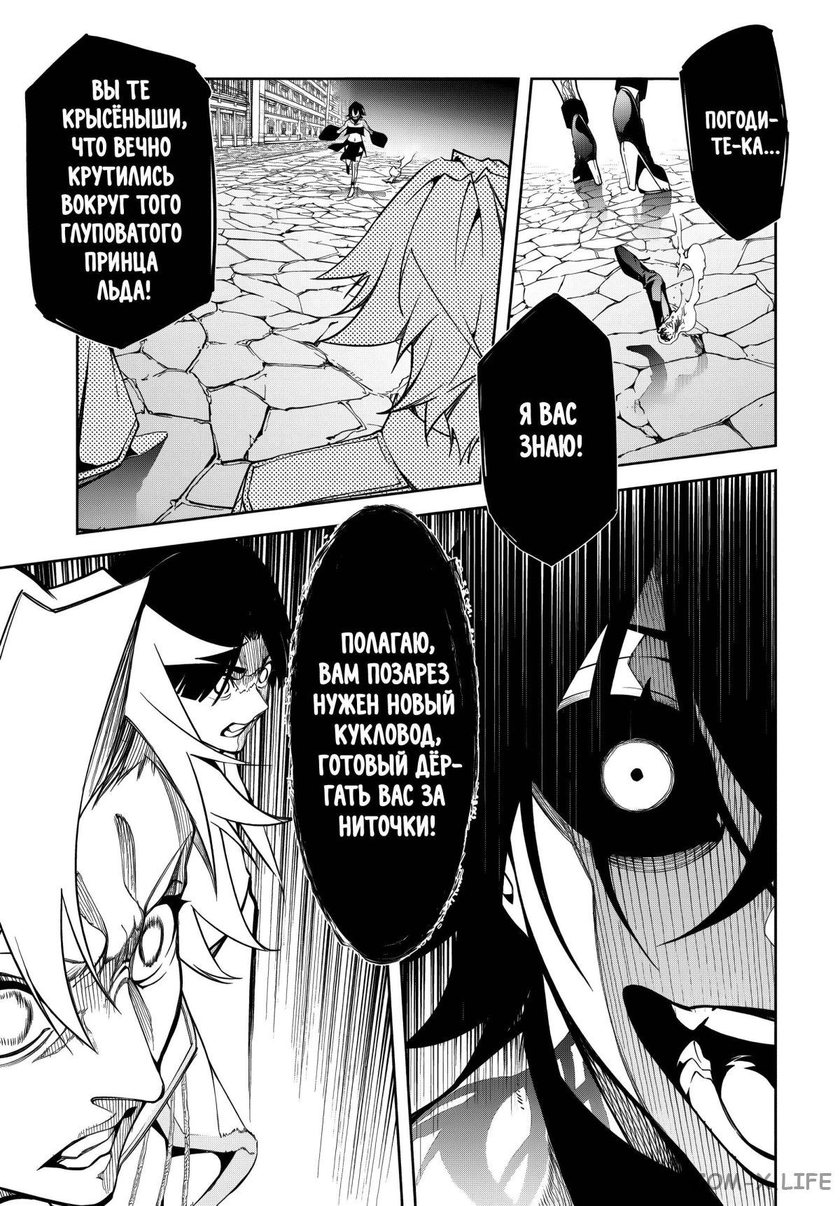 Read Меч и жезл Вистории ru Manga Online