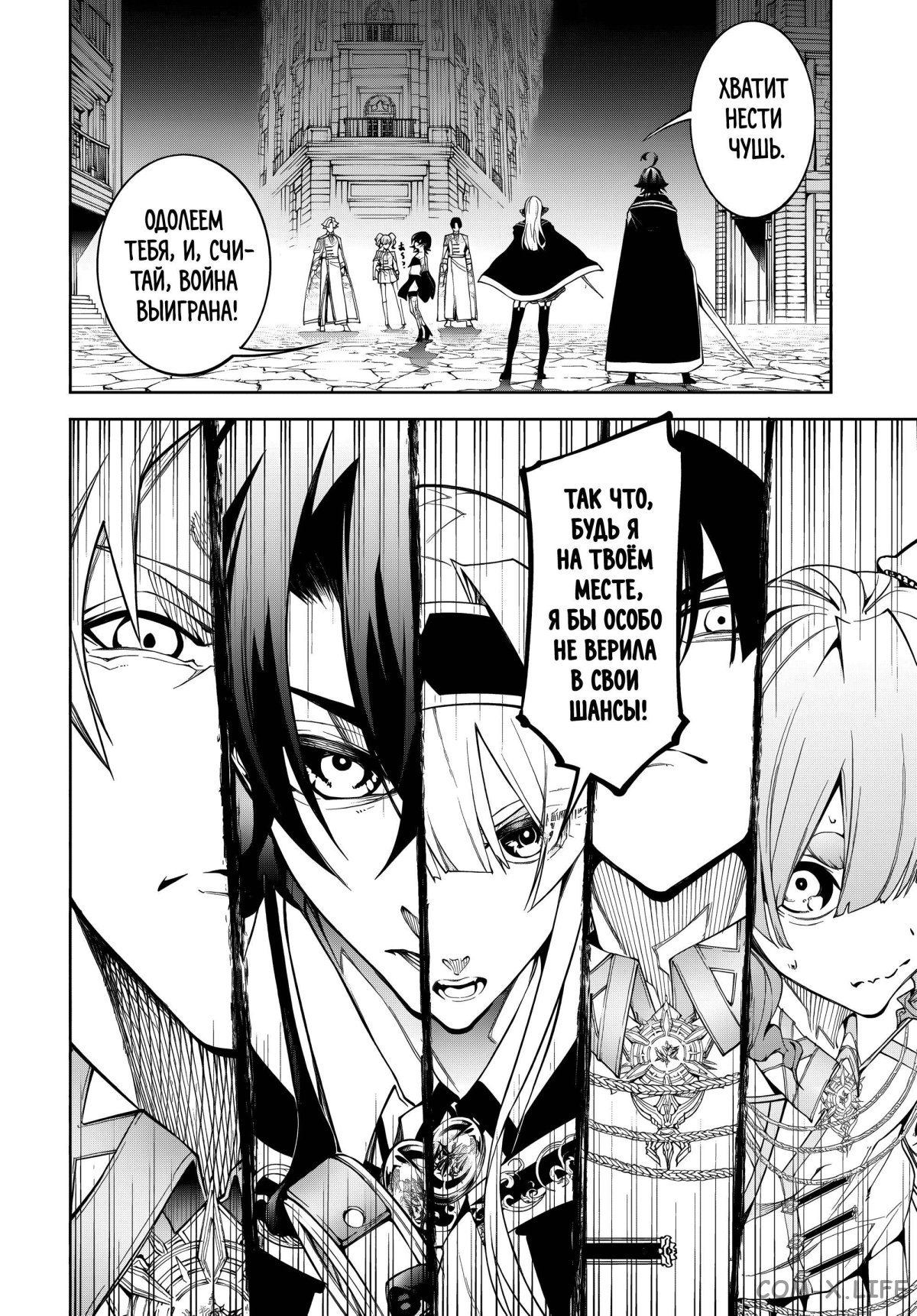 Read Меч и жезл Вистории ru Manga Online