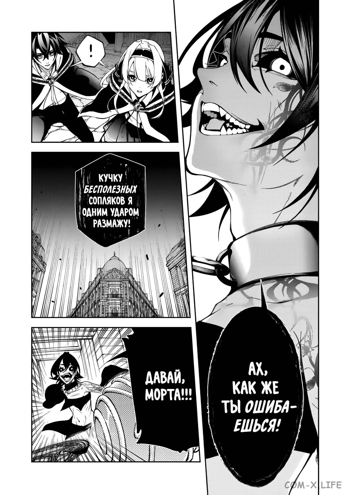 Read Меч и жезл Вистории ru Manga Online