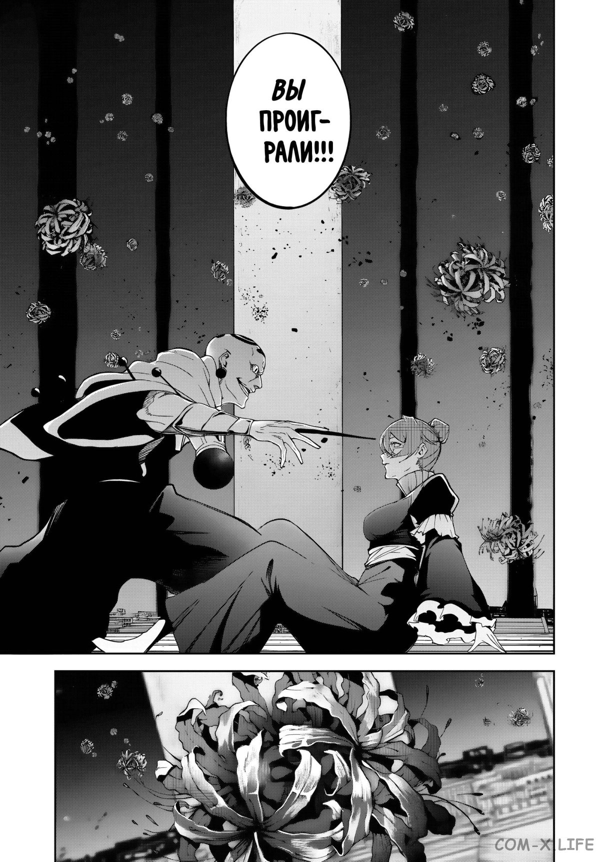 Read Меч и жезл Вистории ru Manga Online